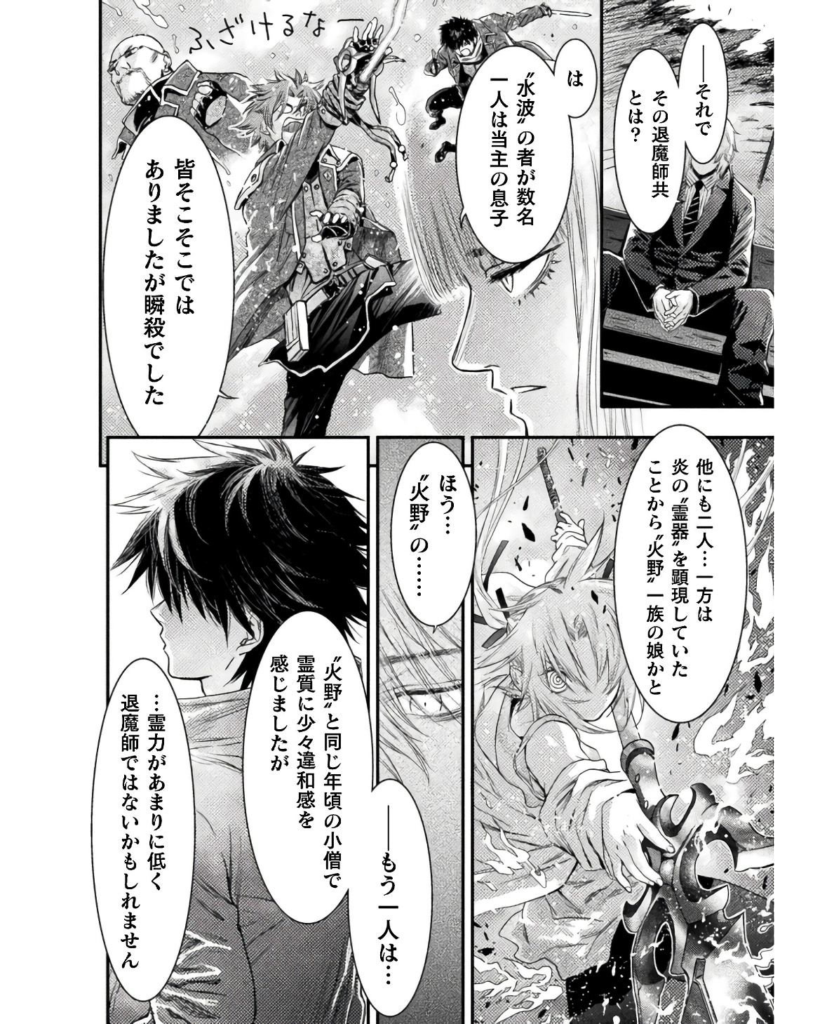 Ochikobore Taimashi wa Isekai Kaeri de Saikyou to naru Chap 6 - Next Chap 7