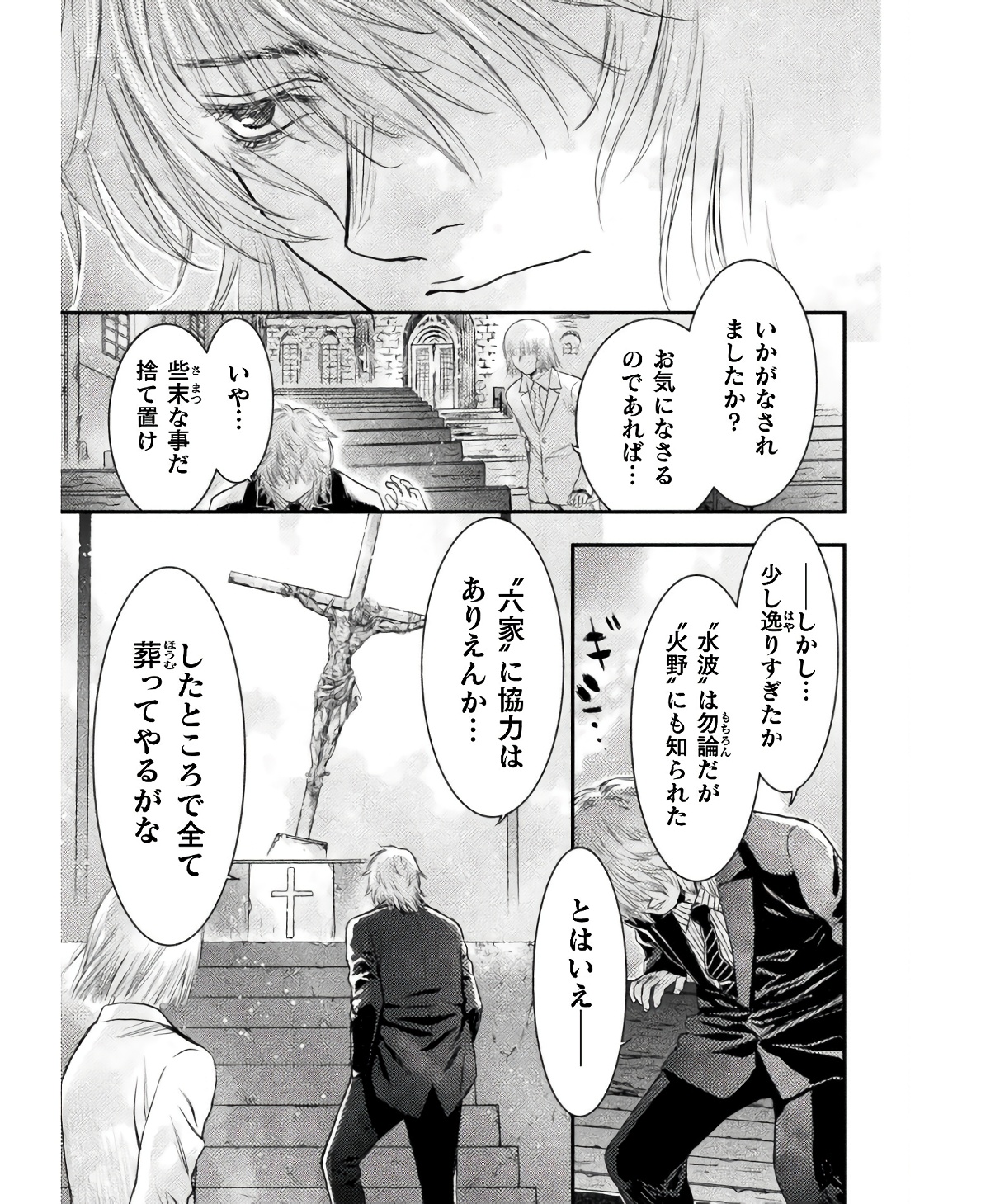 Ochikobore Taimashi wa Isekai Kaeri de Saikyou to naru Chap 6 - Next Chap 7
