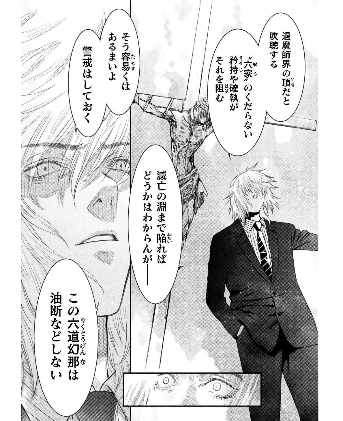 Ochikobore Taimashi wa Isekai Kaeri de Saikyou to naru Chap 6 - Next Chap 7