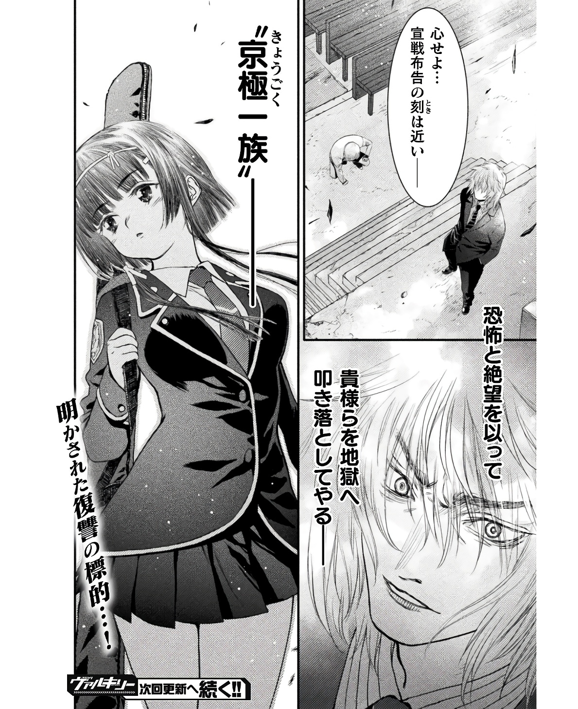 Ochikobore Taimashi wa Isekai Kaeri de Saikyou to naru Chap 6 - Next Chap 7