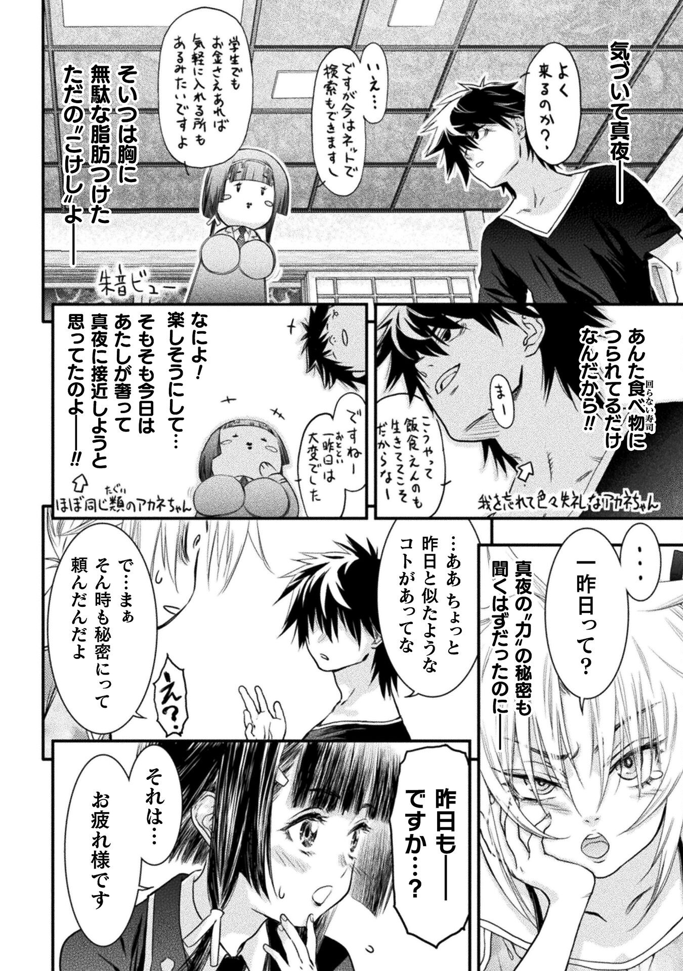 Ochikobore Taimashi wa Isekai Kaeri de Saikyou to naru Chap 7 - Next Chap 8