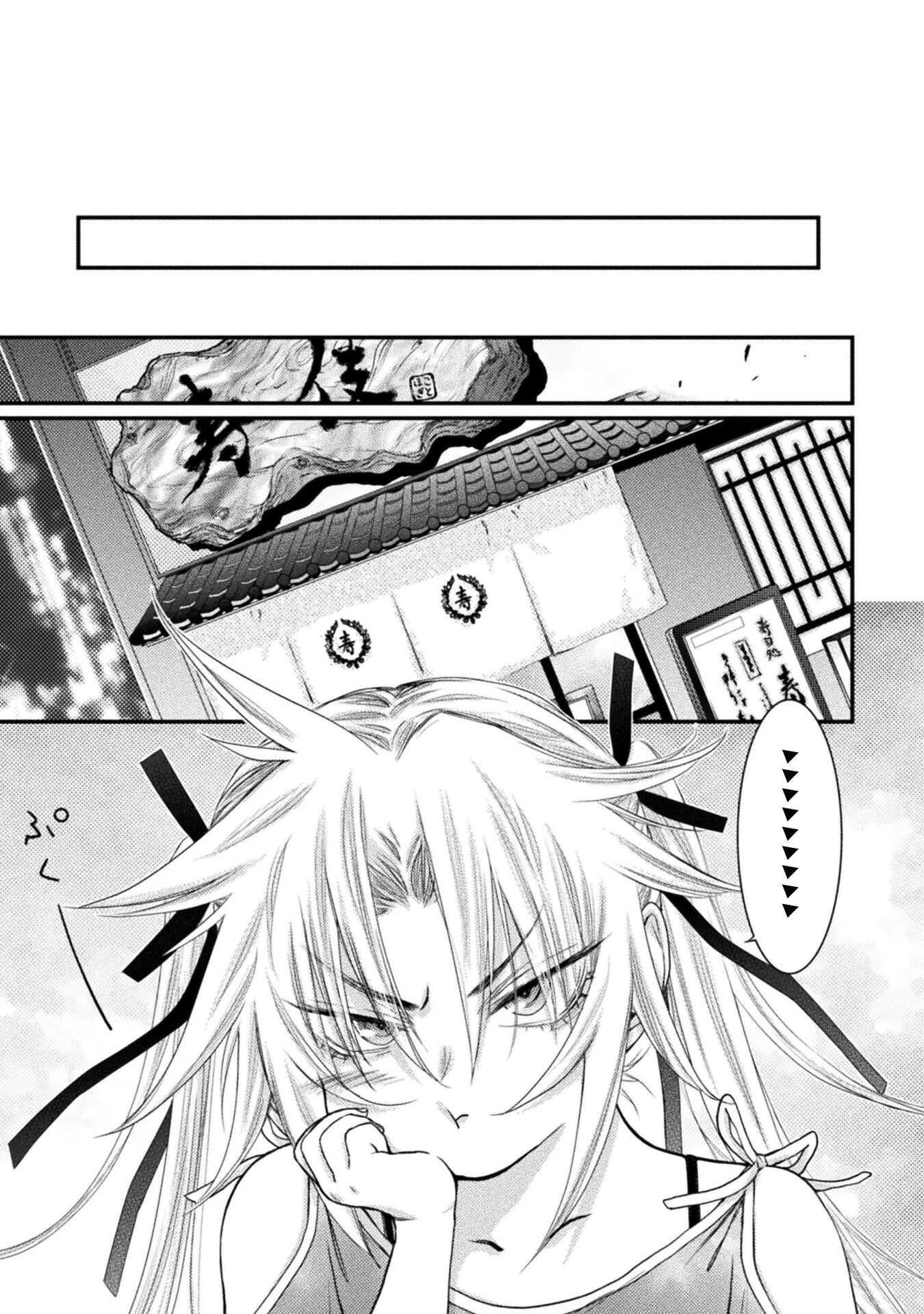 Ochikobore Taimashi wa Isekai Kaeri de Saikyou to naru Chap 7 - Next Chap 8