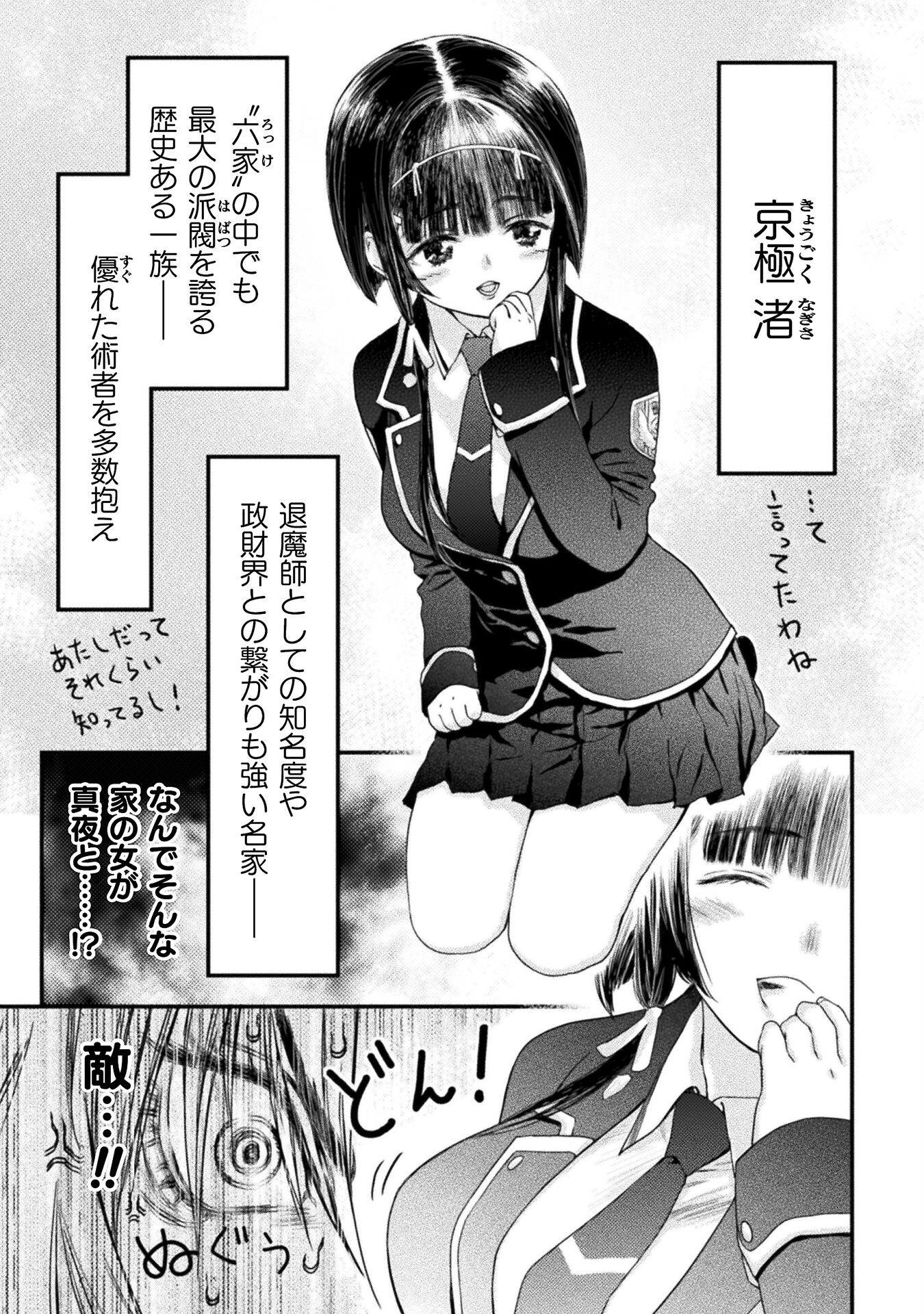 Ochikobore Taimashi wa Isekai Kaeri de Saikyou to naru Chap 7 - Next Chap 8