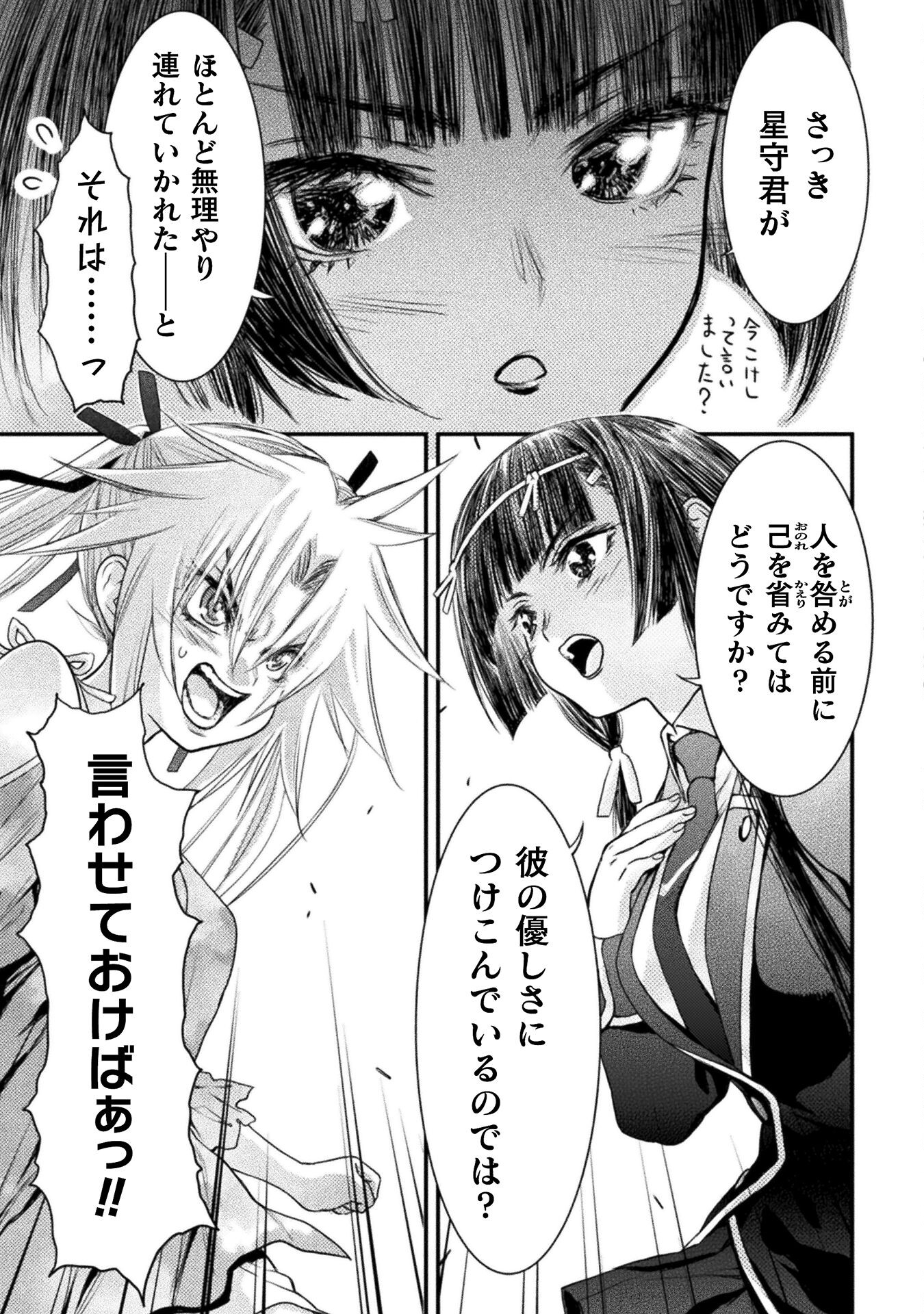 Ochikobore Taimashi wa Isekai Kaeri de Saikyou to naru Chap 7 - Next Chap 8