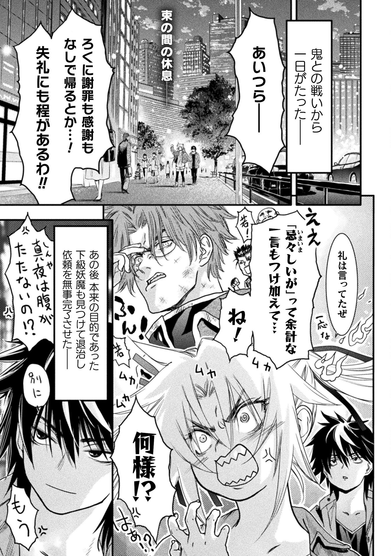 Ochikobore Taimashi wa Isekai Kaeri de Saikyou to naru Chap 7 - Next Chap 8