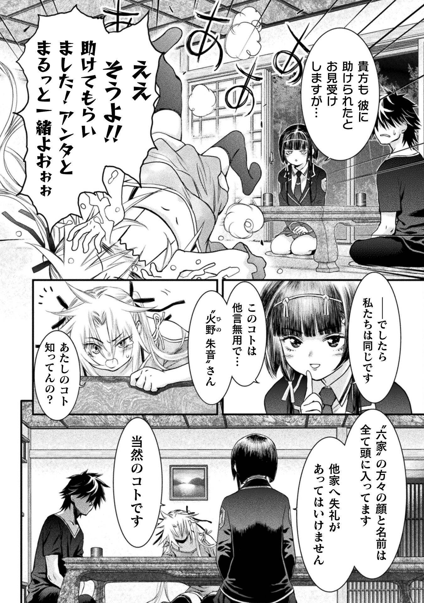 Ochikobore Taimashi wa Isekai Kaeri de Saikyou to naru Chap 7 - Next Chap 8