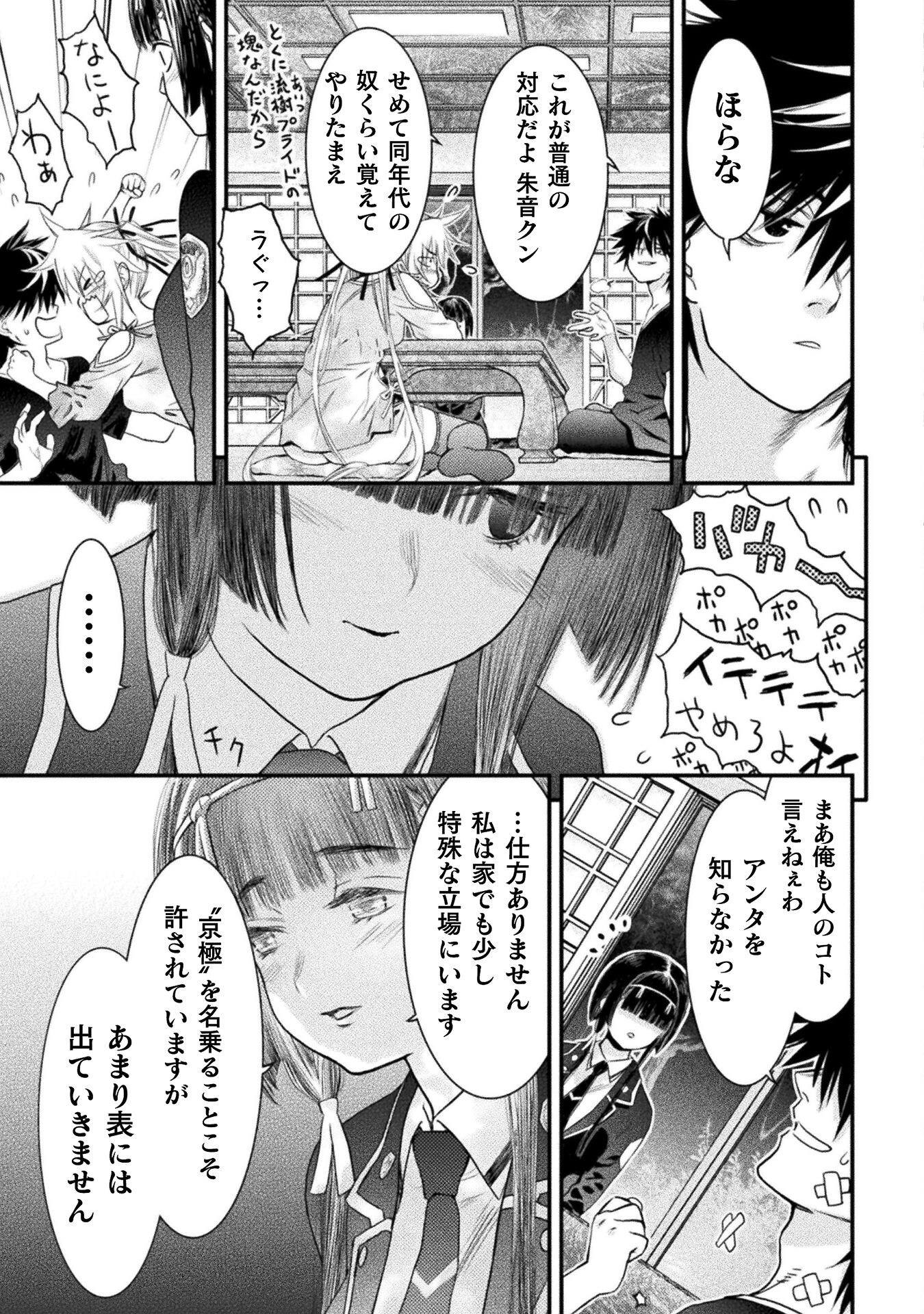 Ochikobore Taimashi wa Isekai Kaeri de Saikyou to naru Chap 7 - Next Chap 8
