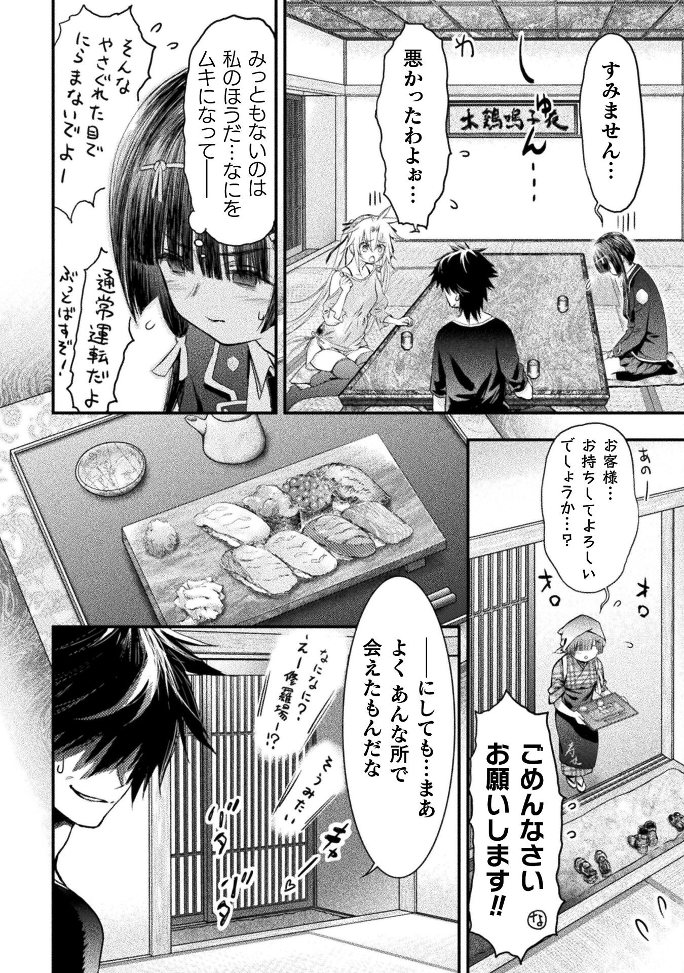 Ochikobore Taimashi wa Isekai Kaeri de Saikyou to naru Chap 7 - Next Chap 8