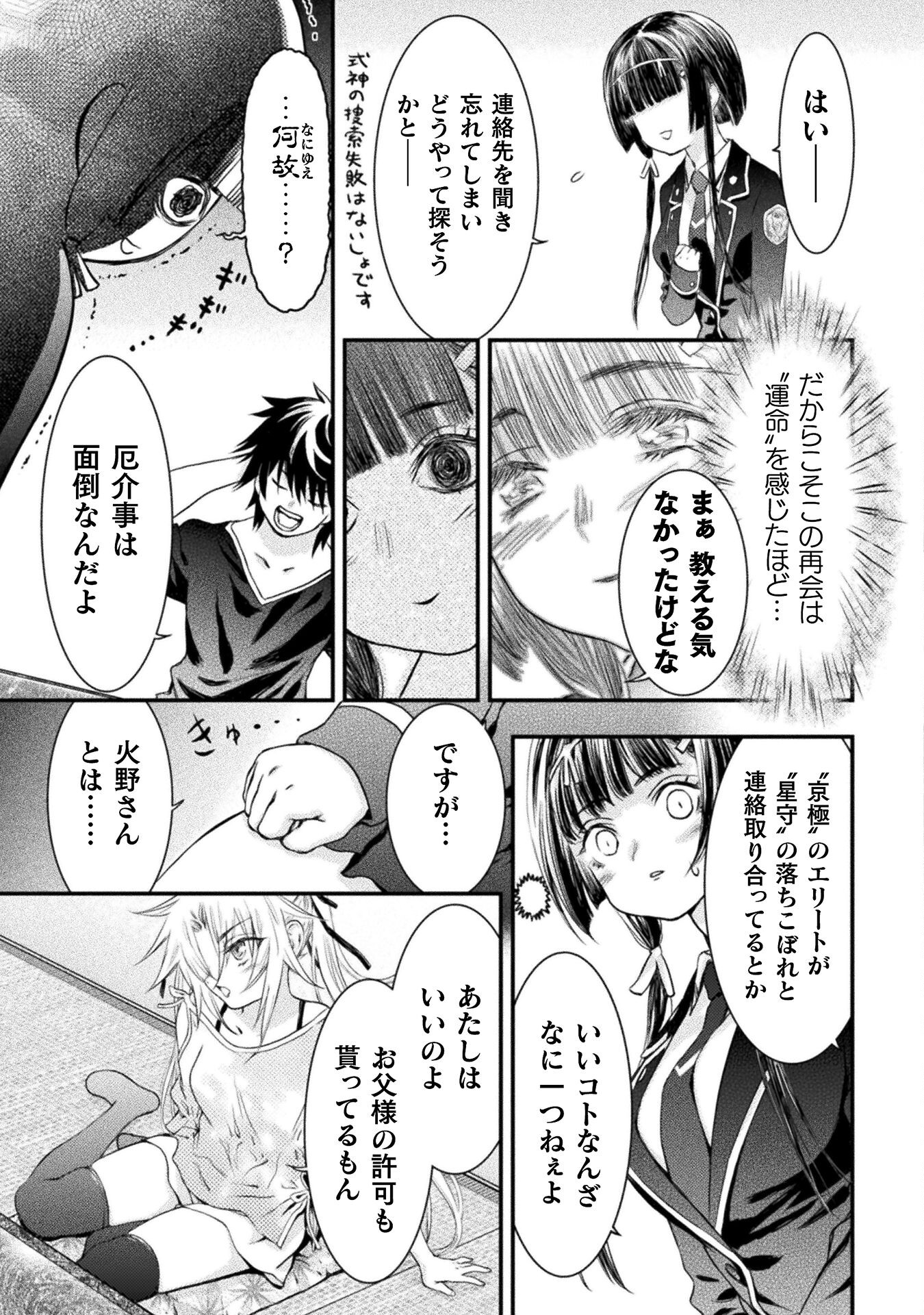 Ochikobore Taimashi wa Isekai Kaeri de Saikyou to naru Chap 7 - Next Chap 8