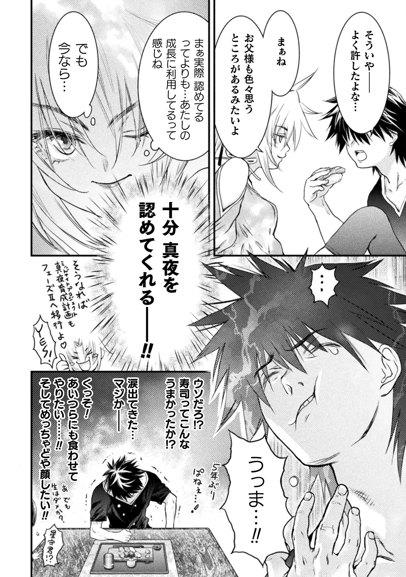 Ochikobore Taimashi wa Isekai Kaeri de Saikyou to naru Chap 7 - Next Chap 8