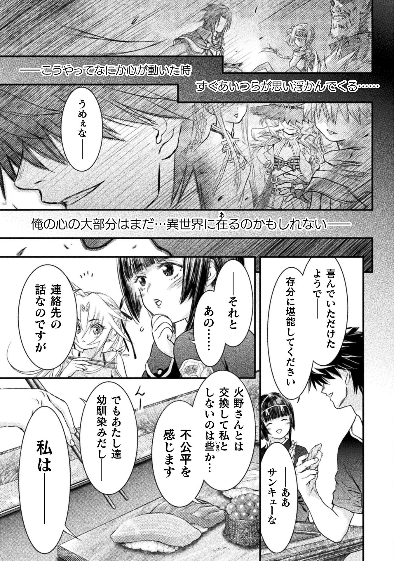 Ochikobore Taimashi wa Isekai Kaeri de Saikyou to naru Chap 7 - Next Chap 8