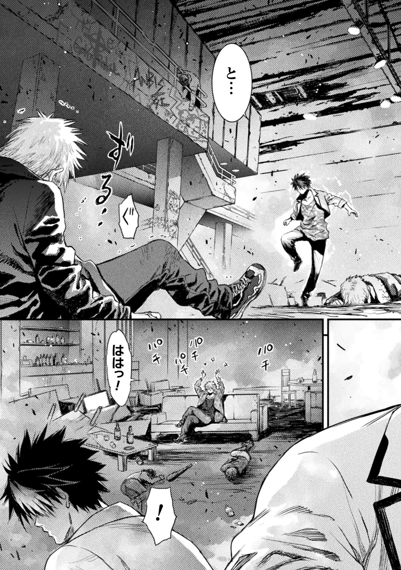 Ochikobore Taimashi wa Isekai Kaeri de Saikyou to naru Chap 7 - Next Chap 8