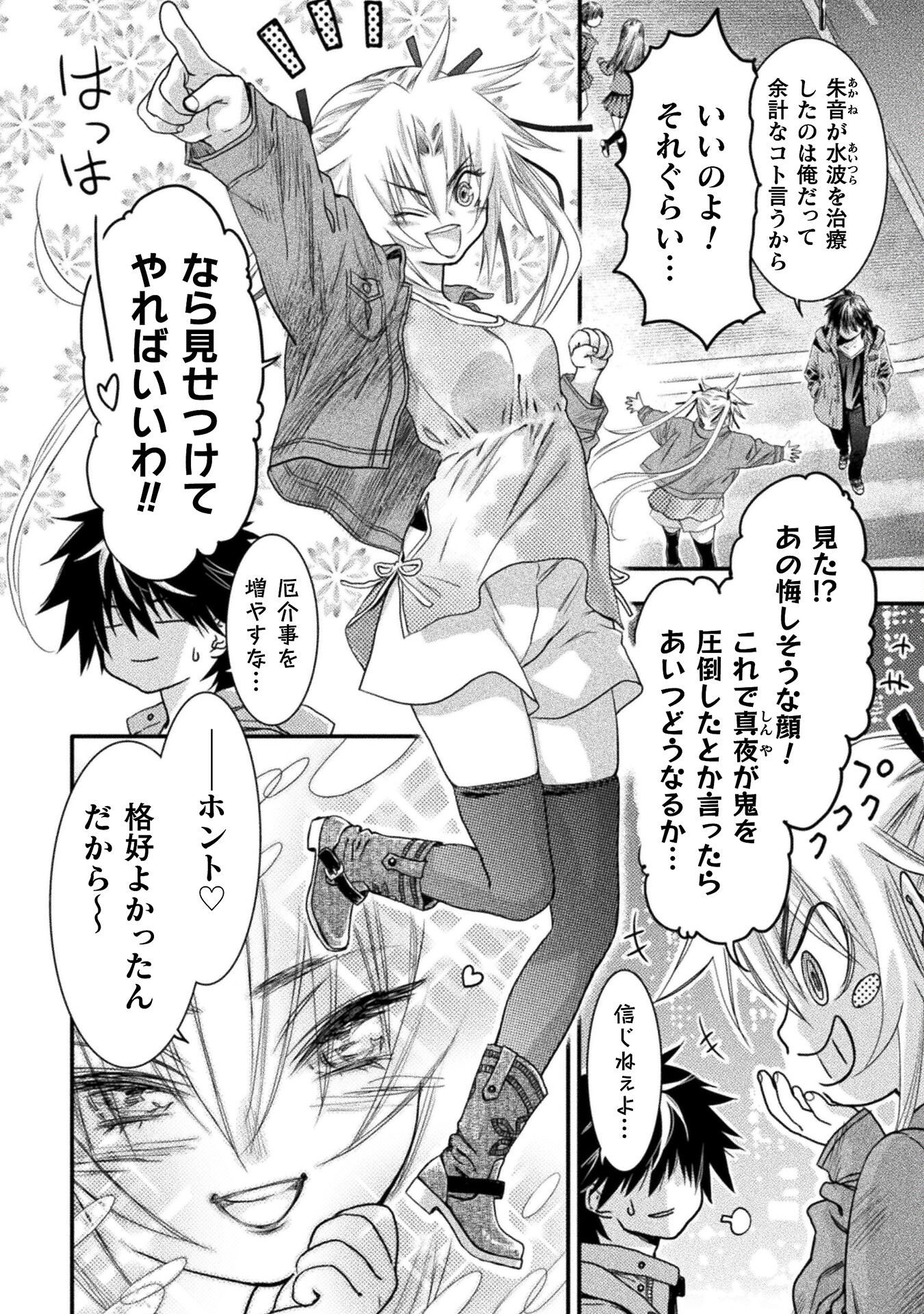 Ochikobore Taimashi wa Isekai Kaeri de Saikyou to naru Chap 7 - Next Chap 8