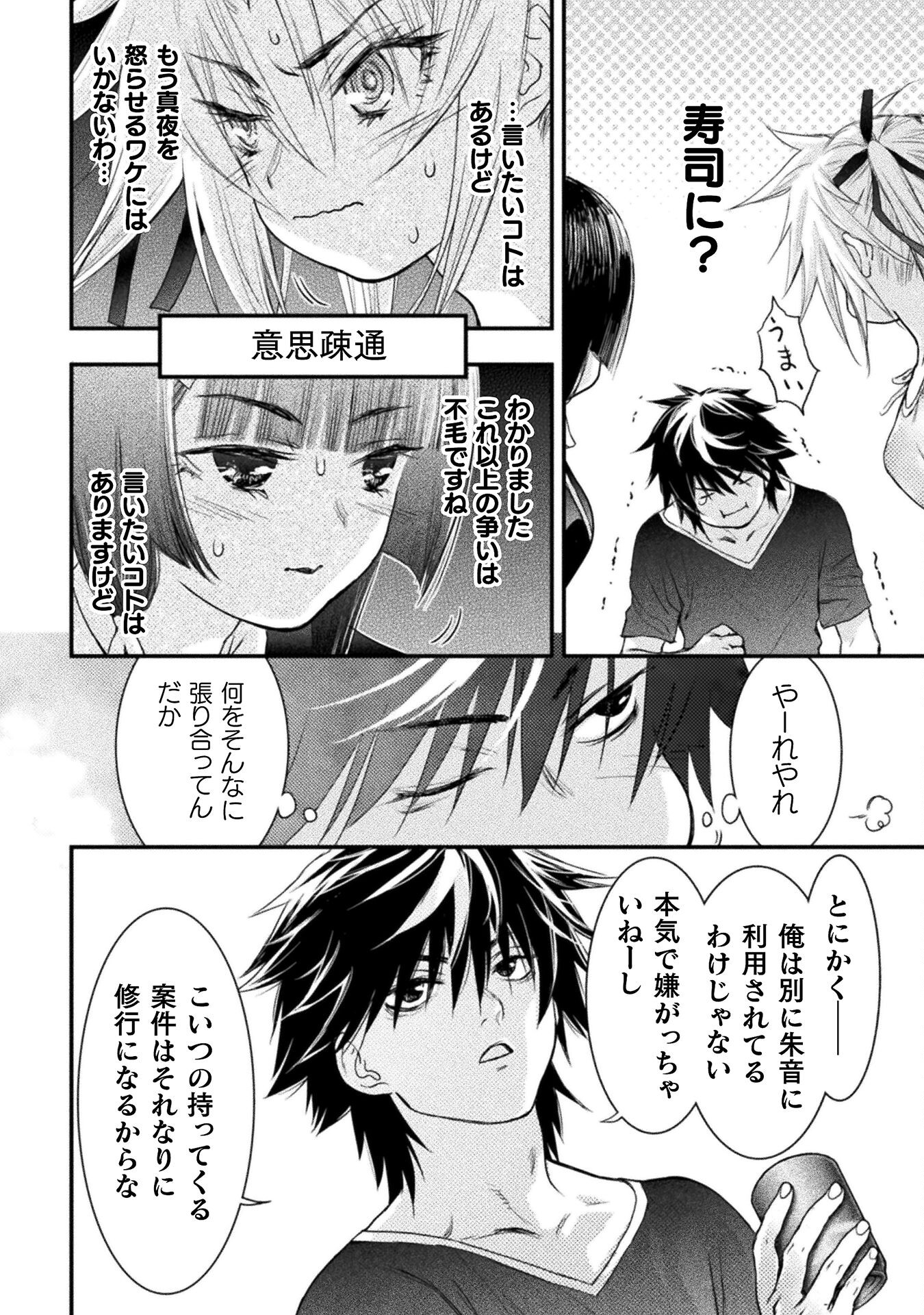 Ochikobore Taimashi wa Isekai Kaeri de Saikyou to naru Chap 7 - Next Chap 8