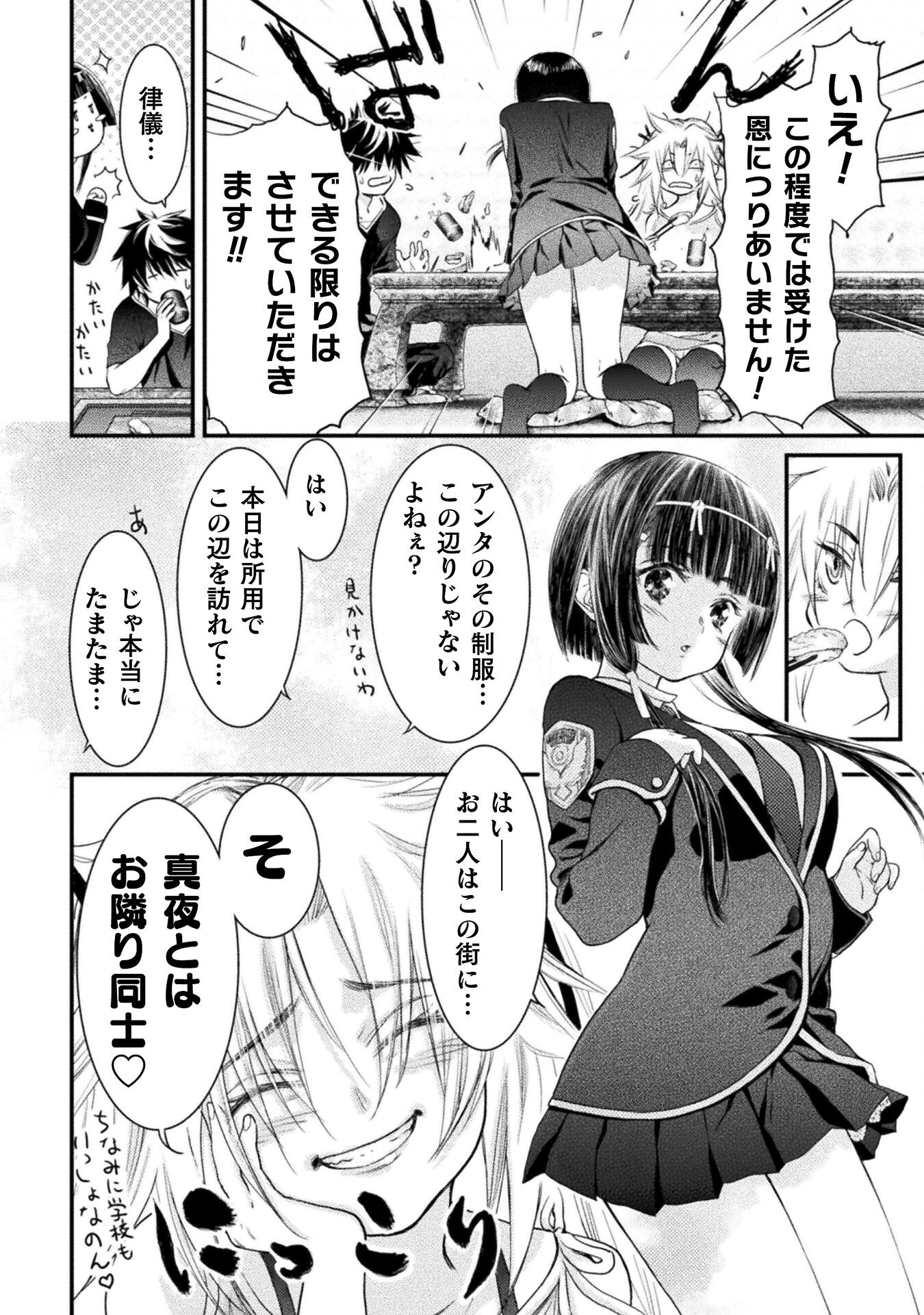 Ochikobore Taimashi wa Isekai Kaeri de Saikyou to naru Chap 7 - Next Chap 8