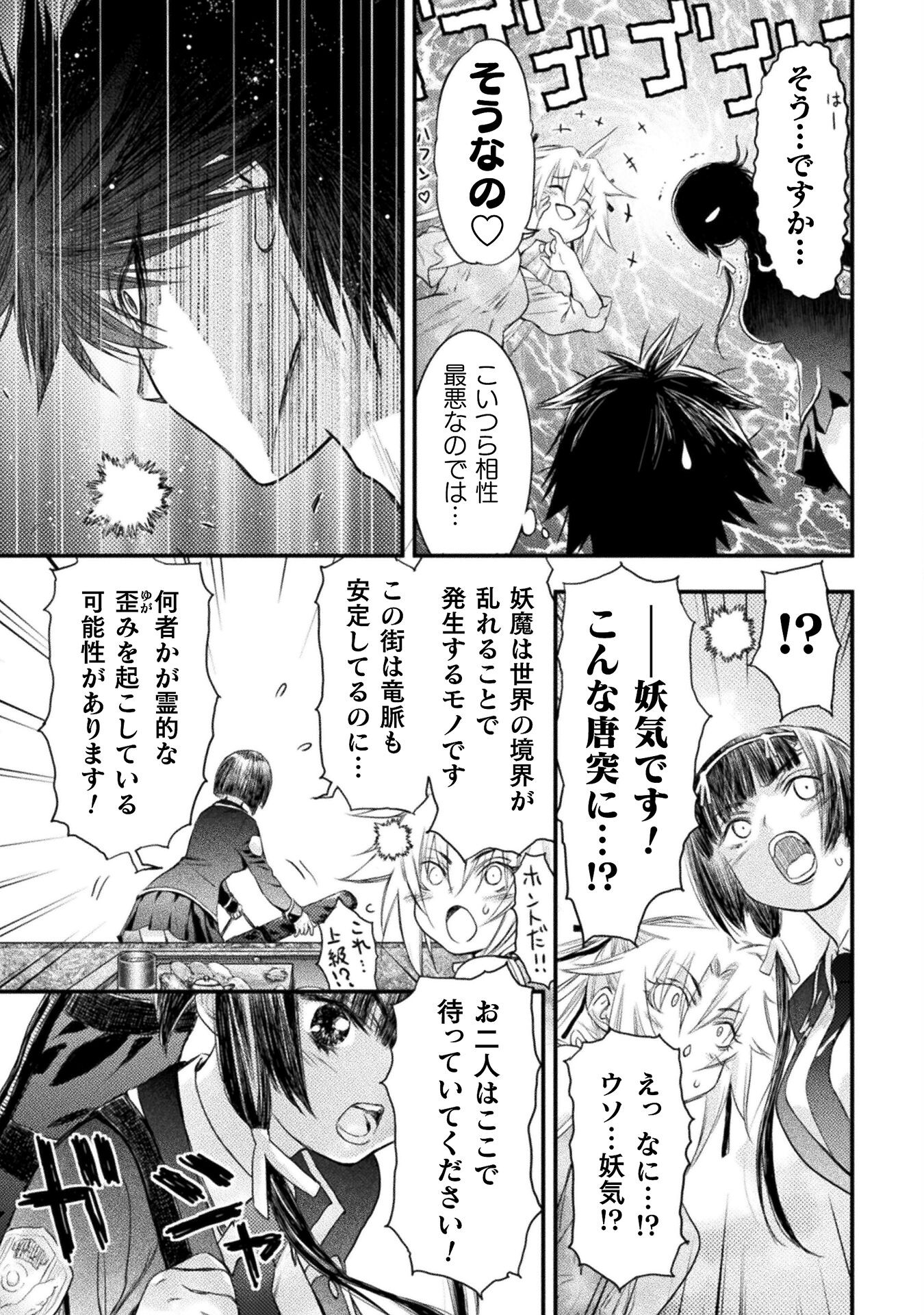 Ochikobore Taimashi wa Isekai Kaeri de Saikyou to naru Chap 7 - Next Chap 8