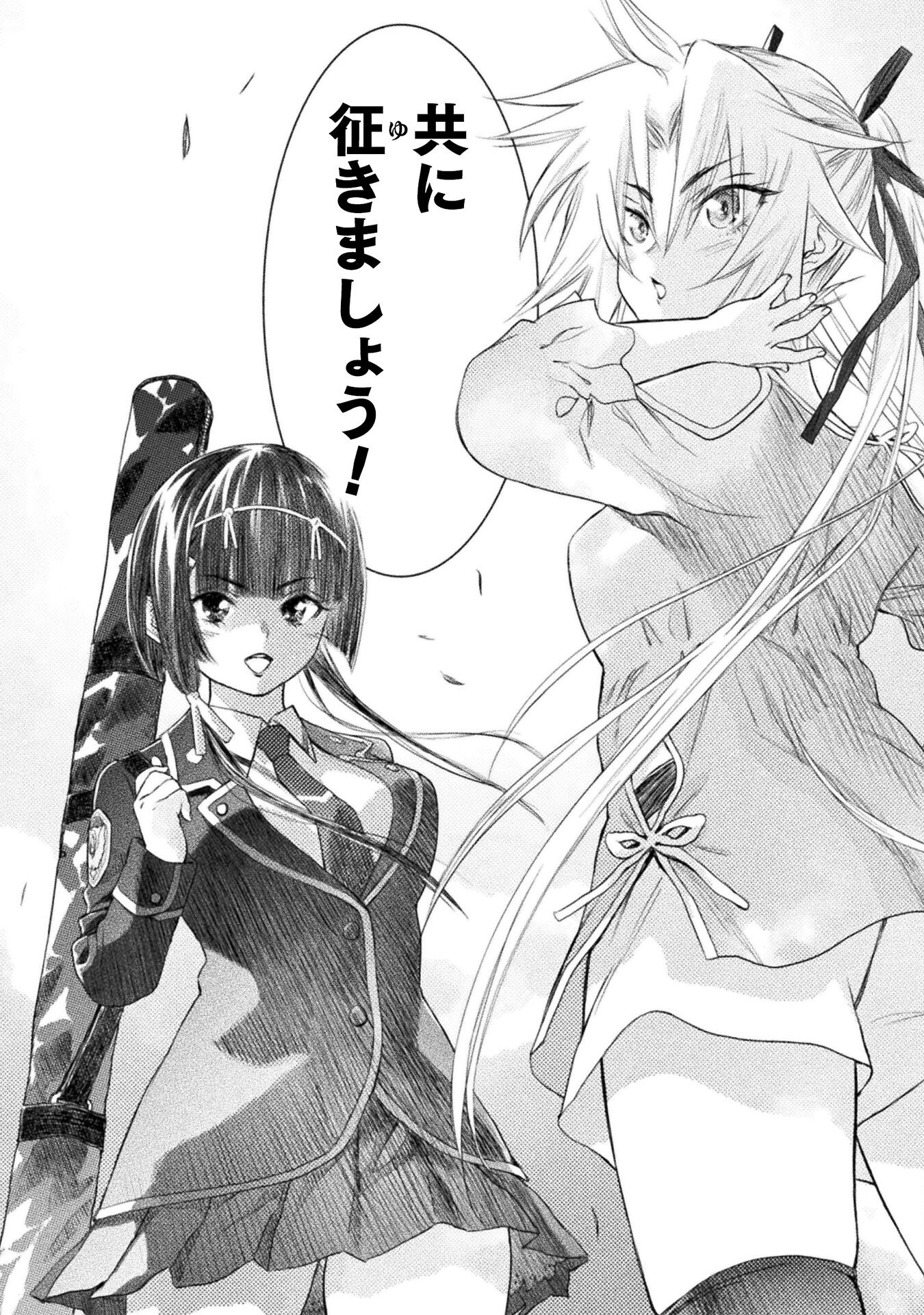 Ochikobore Taimashi wa Isekai Kaeri de Saikyou to naru Chap 7 - Next Chap 8