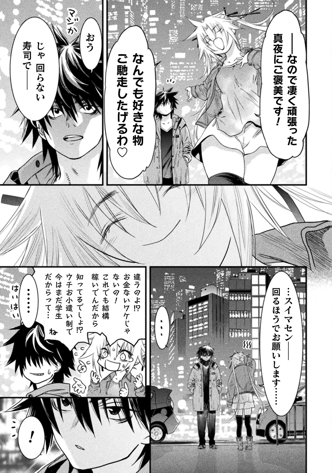 Ochikobore Taimashi wa Isekai Kaeri de Saikyou to naru Chap 7 - Next Chap 8