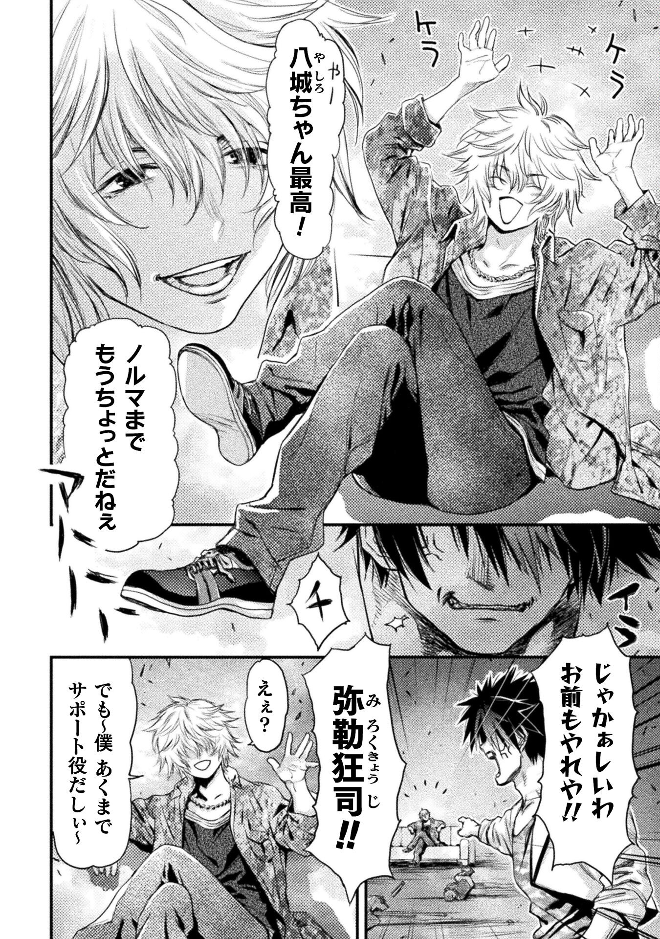 Ochikobore Taimashi wa Isekai Kaeri de Saikyou to naru Chap 7 - Next Chap 8
