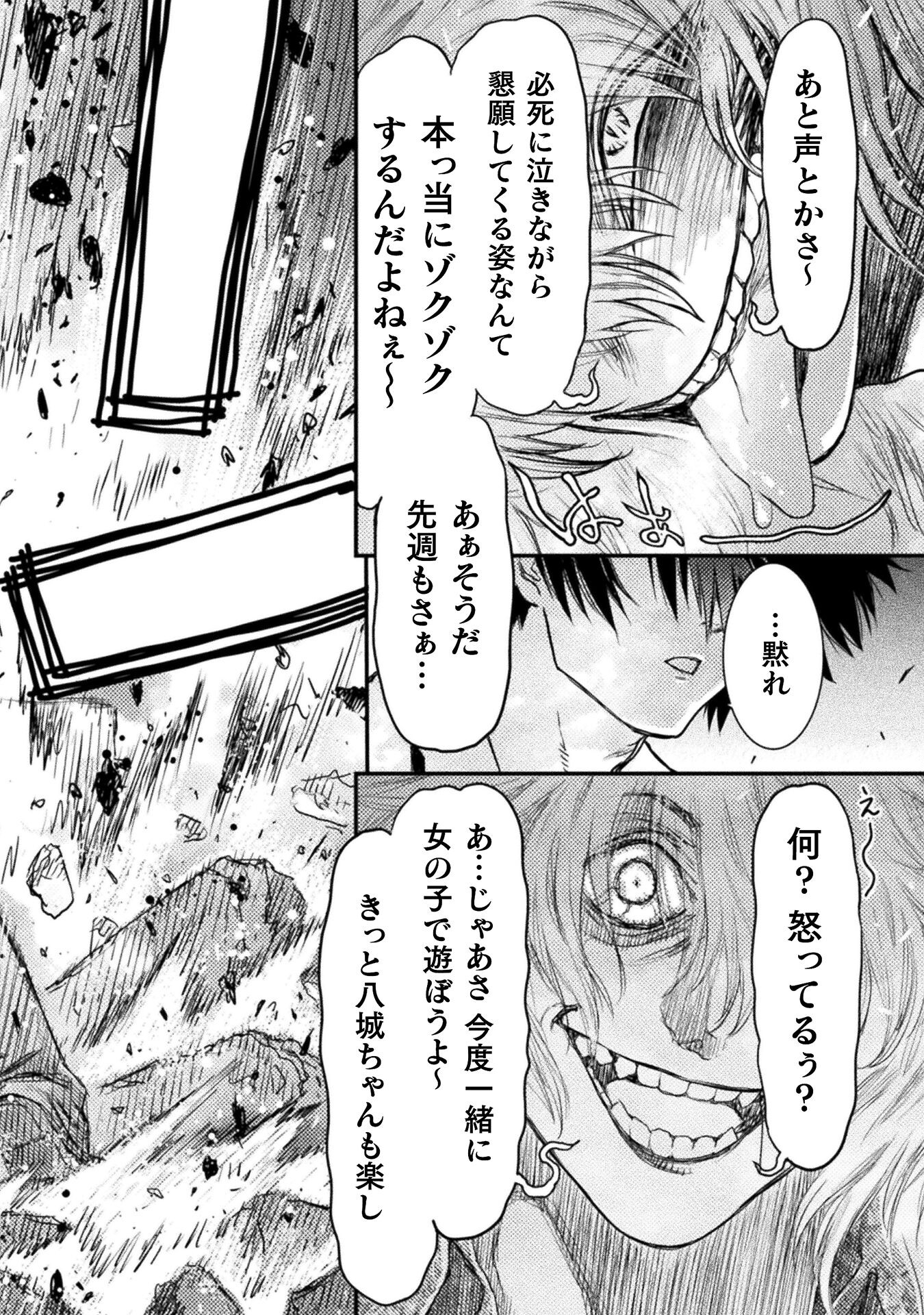 Ochikobore Taimashi wa Isekai Kaeri de Saikyou to naru Chap 7 - Next Chap 8