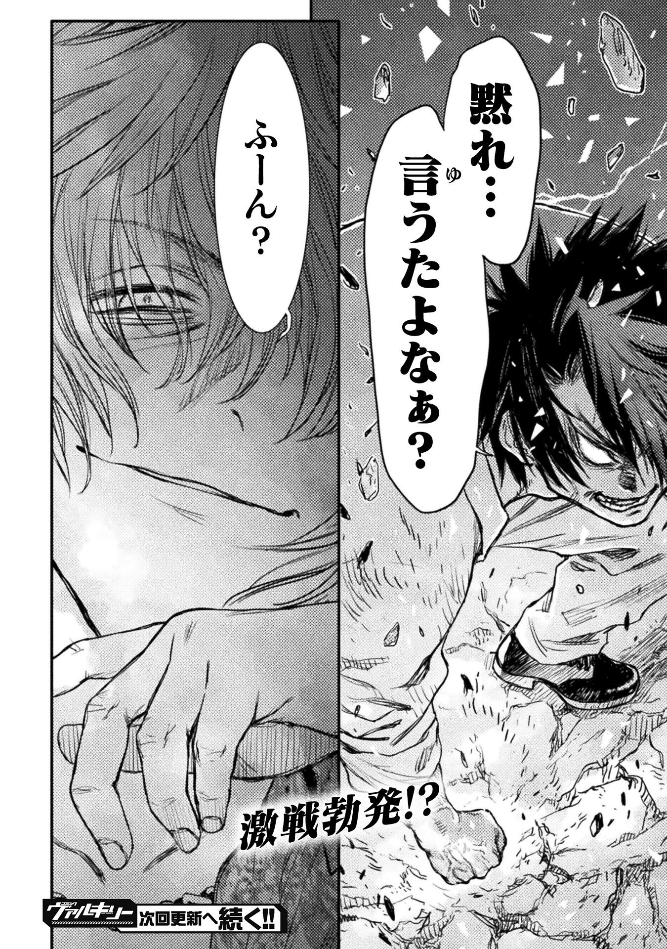 Ochikobore Taimashi wa Isekai Kaeri de Saikyou to naru Chap 7 - Next Chap 8