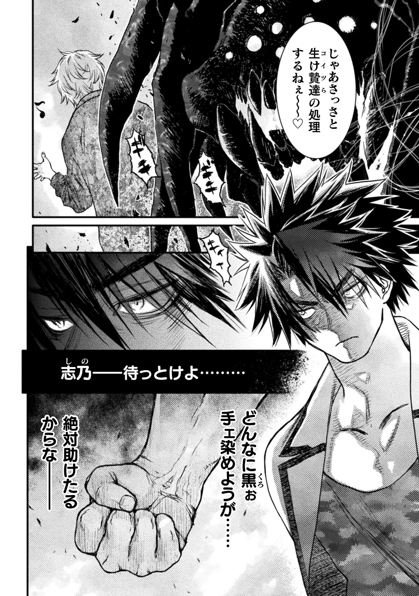 Ochikobore Taimashi wa Isekai Kaeri de Saikyou to naru Chap 8 - Next Chap 9