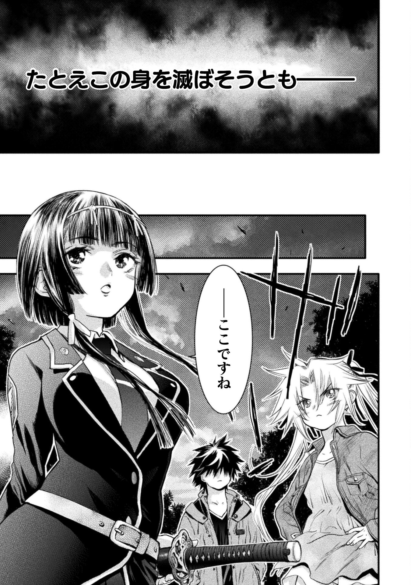 Ochikobore Taimashi wa Isekai Kaeri de Saikyou to naru Chap 8 - Next Chap 9