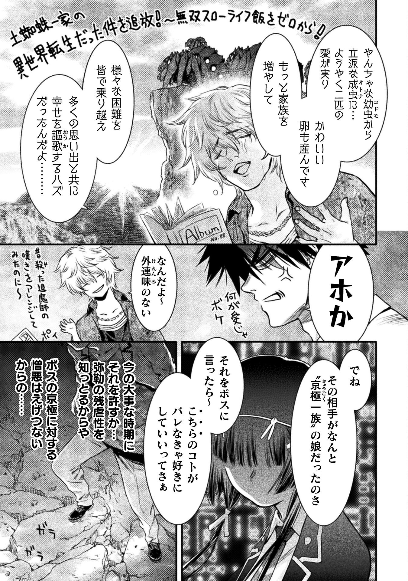 Ochikobore Taimashi wa Isekai Kaeri de Saikyou to naru Chap 8 - Next Chap 9