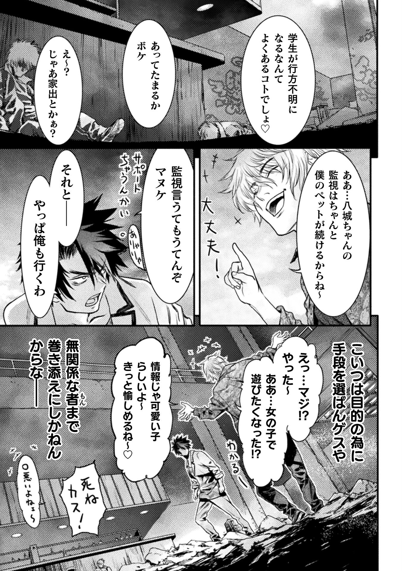 Ochikobore Taimashi wa Isekai Kaeri de Saikyou to naru Chap 8 - Next Chap 9