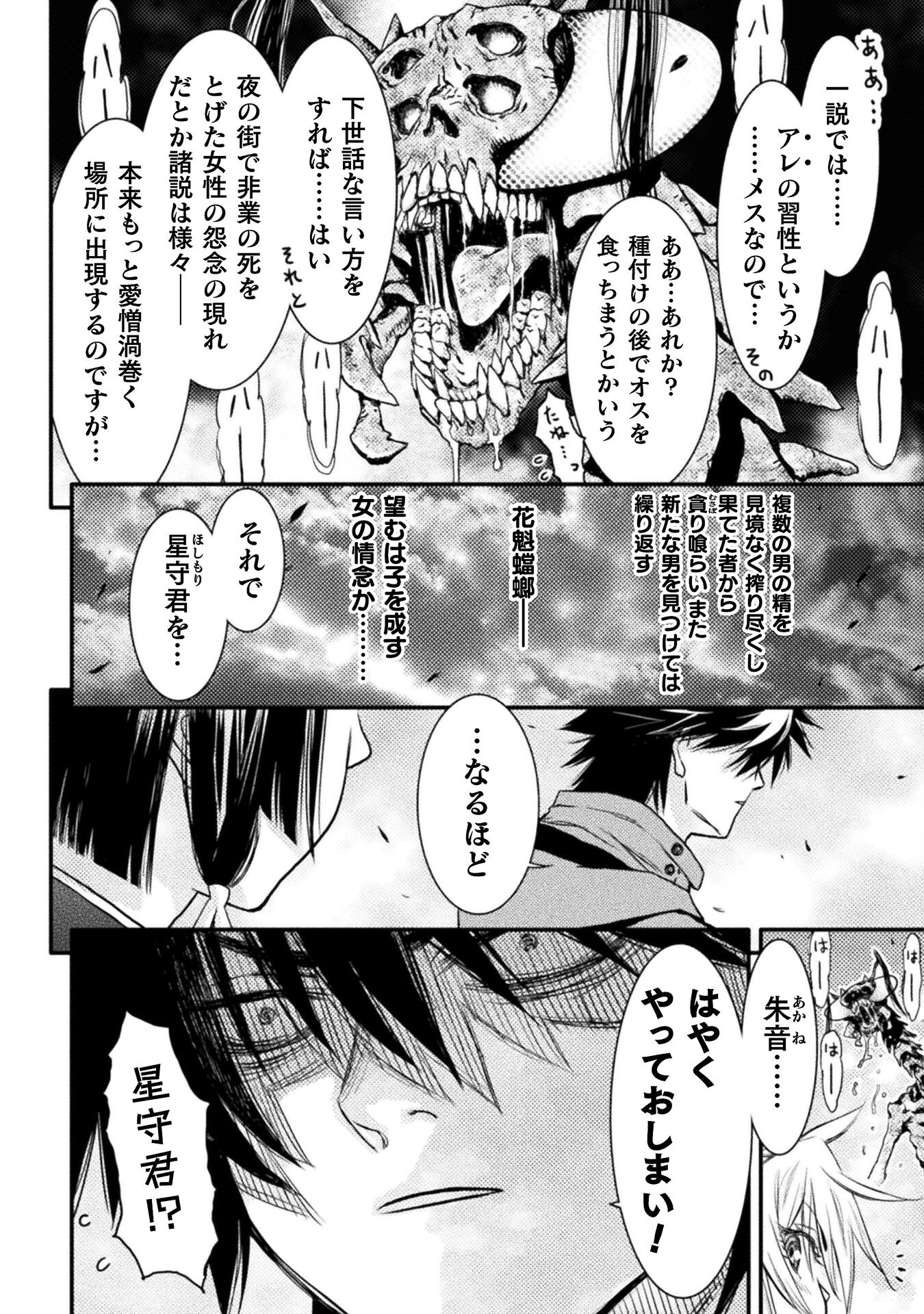 Ochikobore Taimashi wa Isekai Kaeri de Saikyou to naru Chap 8 - Next Chap 9