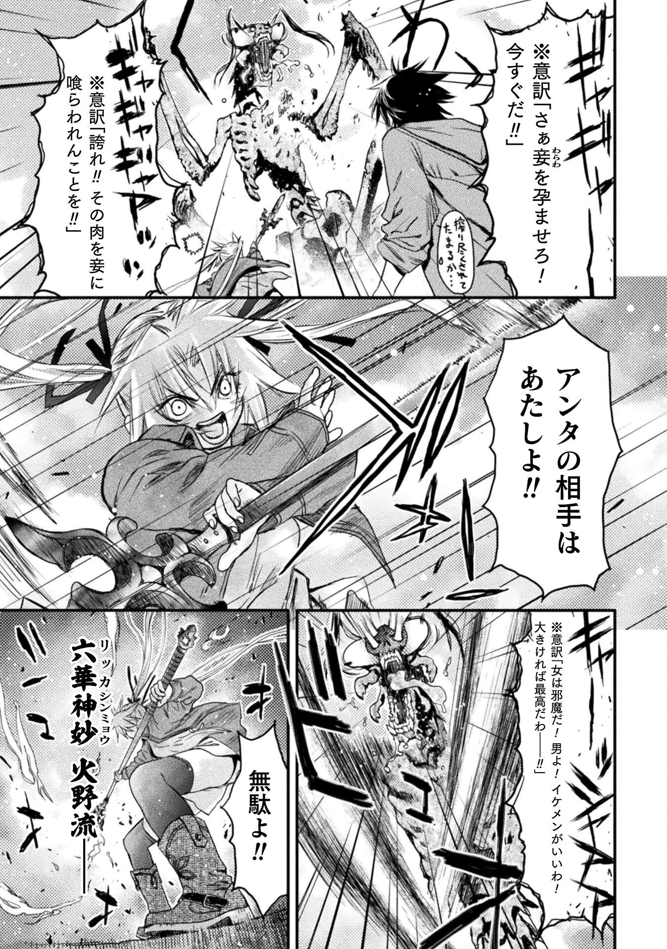 Ochikobore Taimashi wa Isekai Kaeri de Saikyou to naru Chap 8 - Next Chap 9
