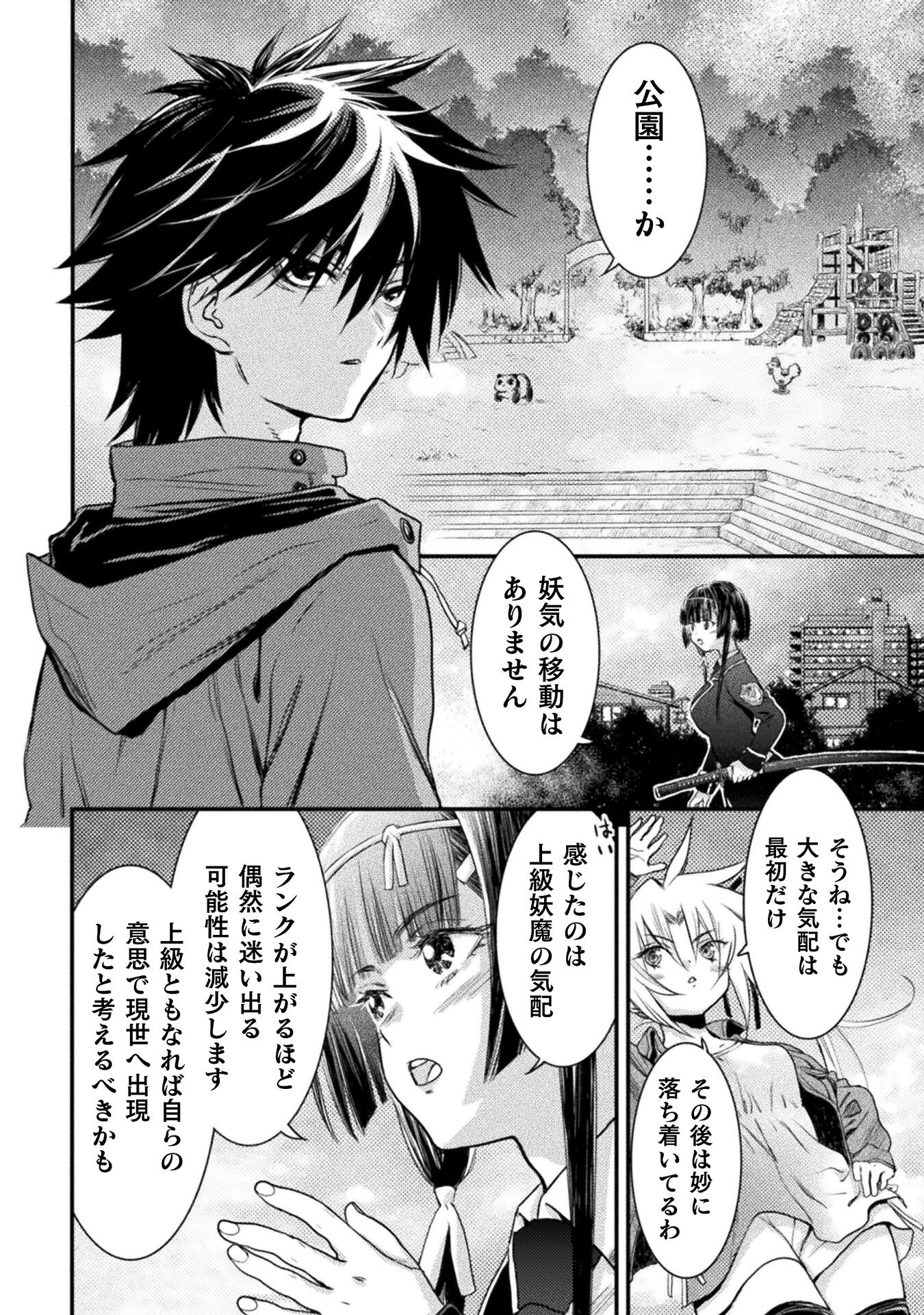 Ochikobore Taimashi wa Isekai Kaeri de Saikyou to naru Chap 8 - Next Chap 9