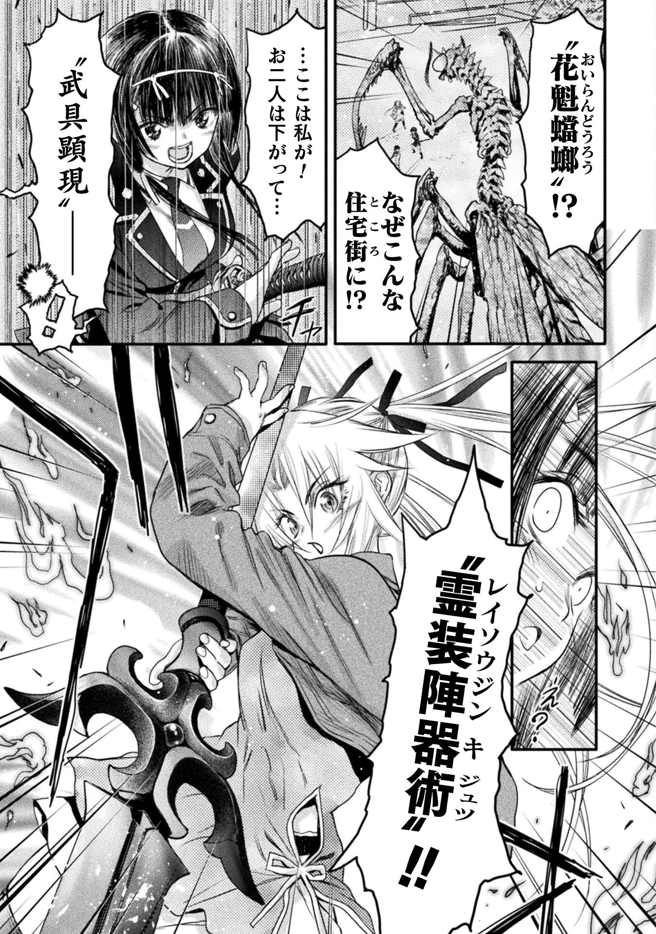 Ochikobore Taimashi wa Isekai Kaeri de Saikyou to naru Chap 8 - Next Chap 9