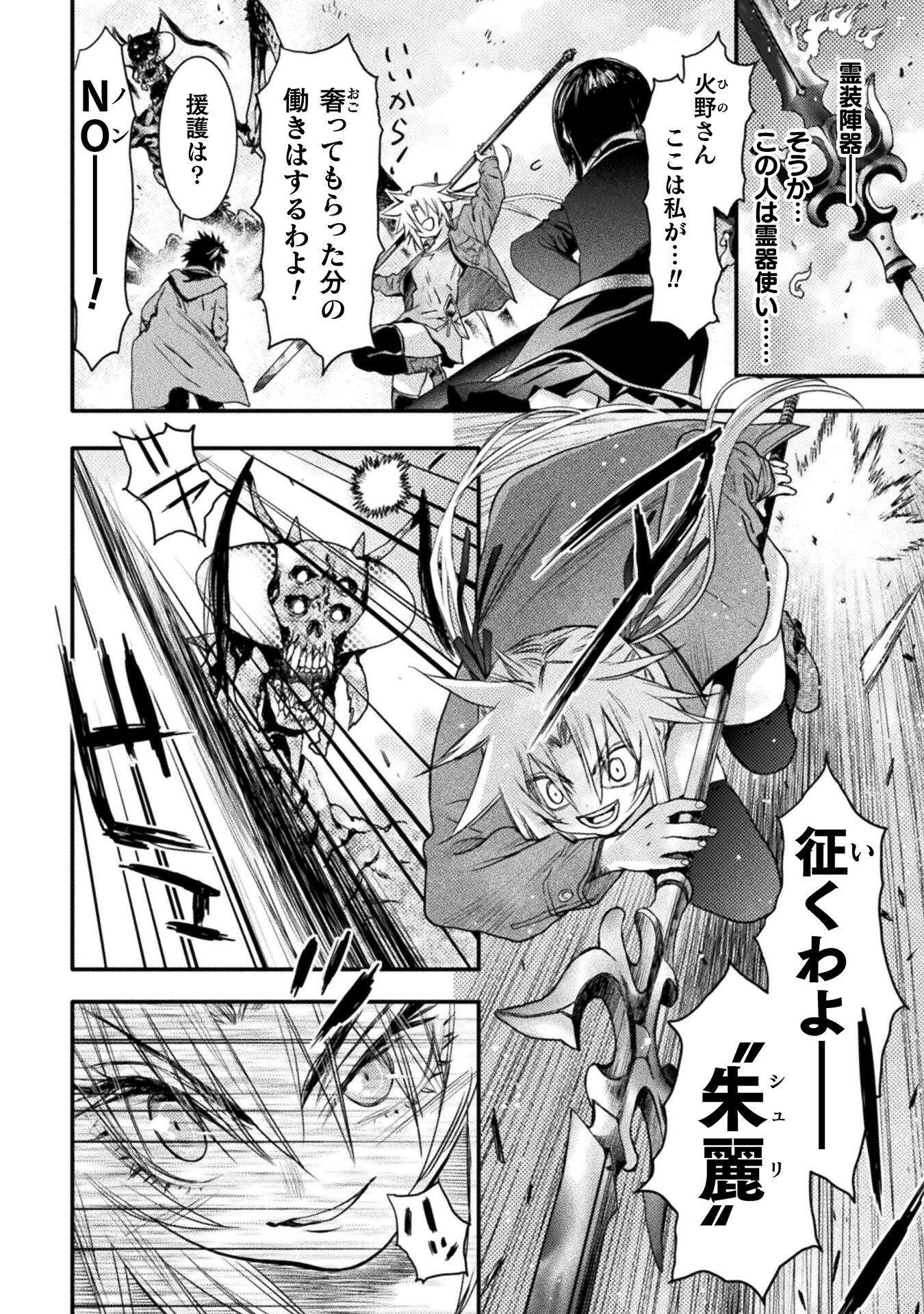 Ochikobore Taimashi wa Isekai Kaeri de Saikyou to naru Chap 8 - Next Chap 9