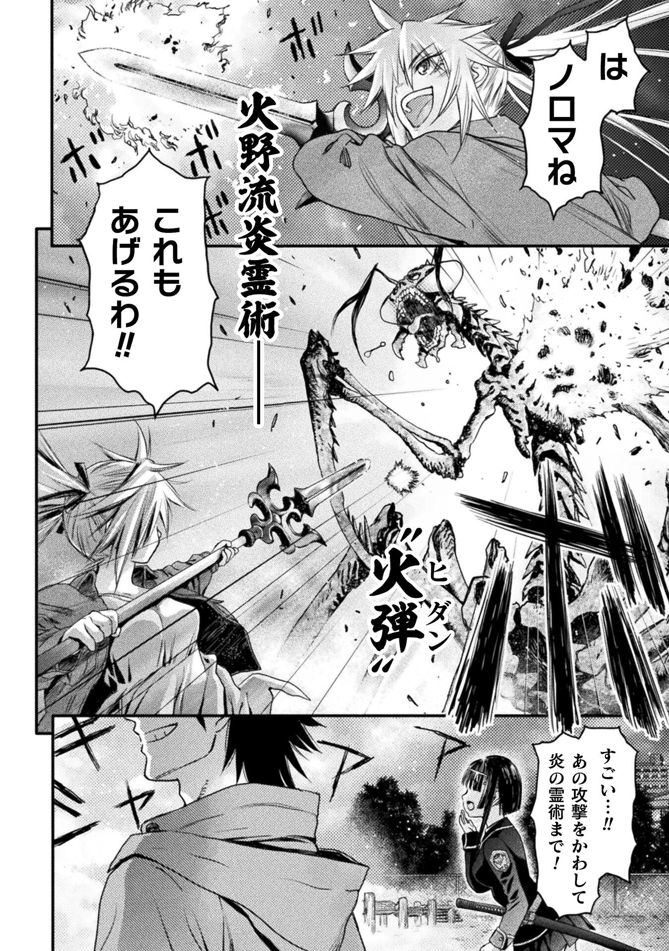 Ochikobore Taimashi wa Isekai Kaeri de Saikyou to naru Chap 8 - Next Chap 9