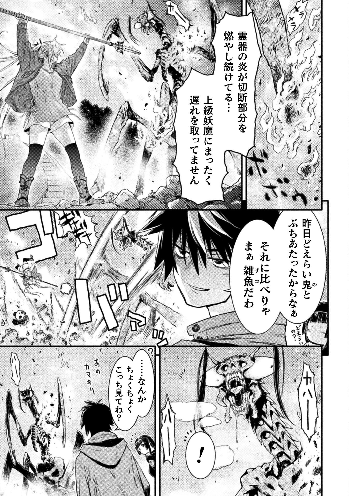 Ochikobore Taimashi wa Isekai Kaeri de Saikyou to naru Chap 8 - Next Chap 9