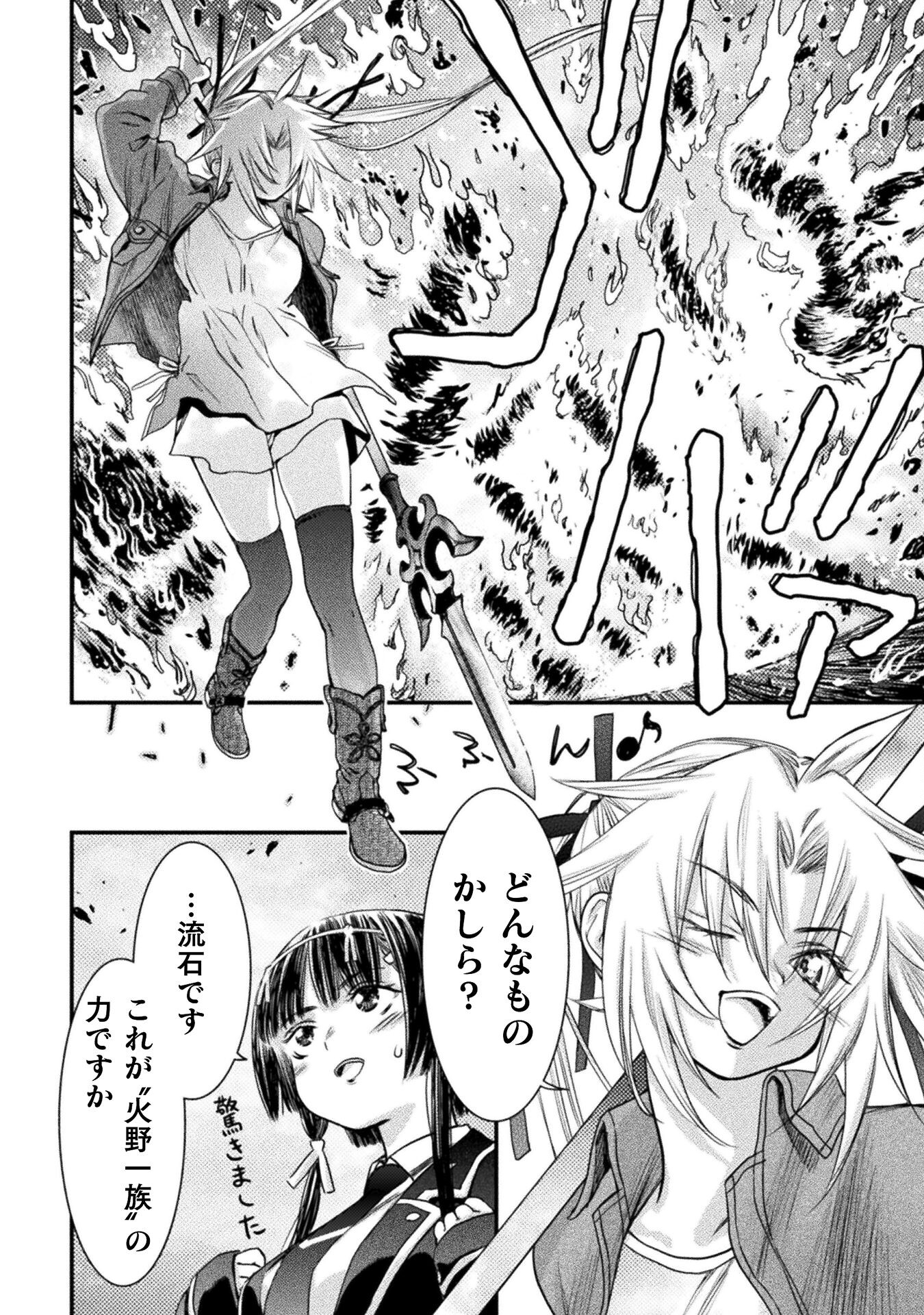 Ochikobore Taimashi wa Isekai Kaeri de Saikyou to naru Chap 8 - Next Chap 9