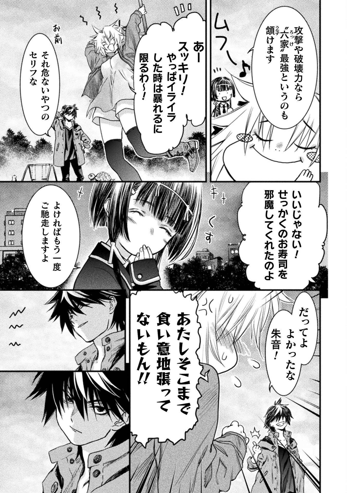 Ochikobore Taimashi wa Isekai Kaeri de Saikyou to naru Chap 8 - Next Chap 9