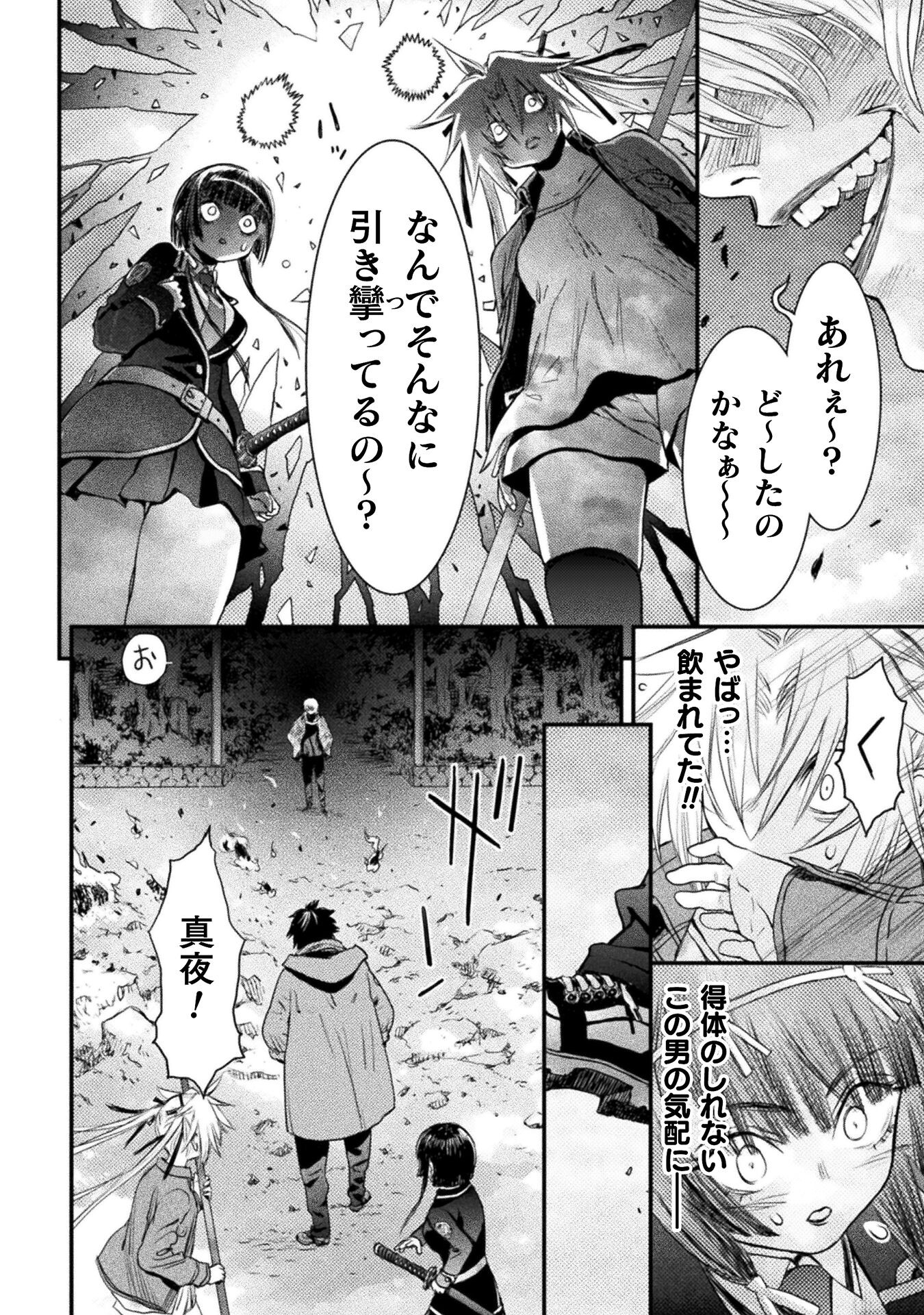 Ochikobore Taimashi wa Isekai Kaeri de Saikyou to naru Chap 8 - Next Chap 9