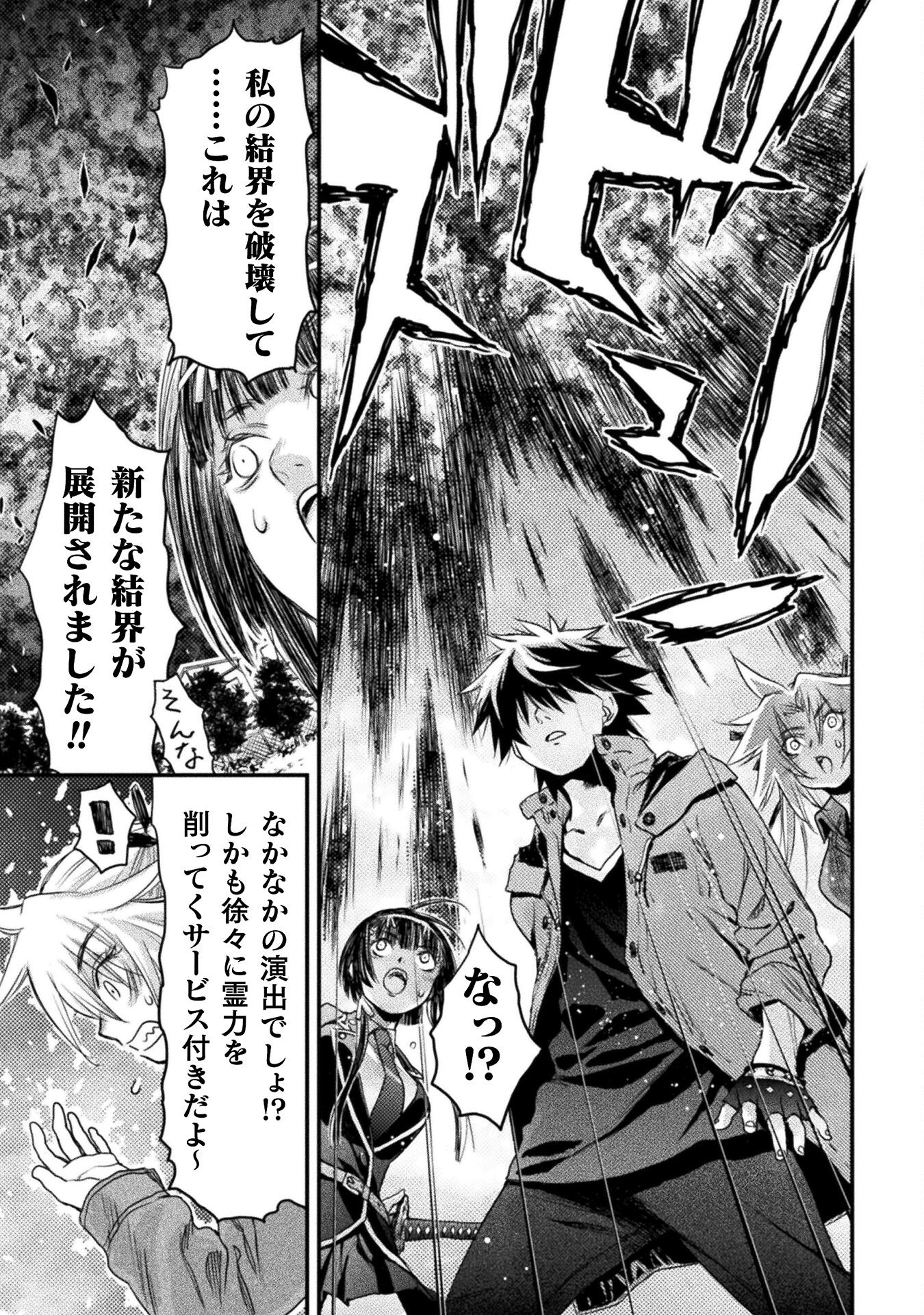 Ochikobore Taimashi wa Isekai Kaeri de Saikyou to naru Chap 8 - Next Chap 9