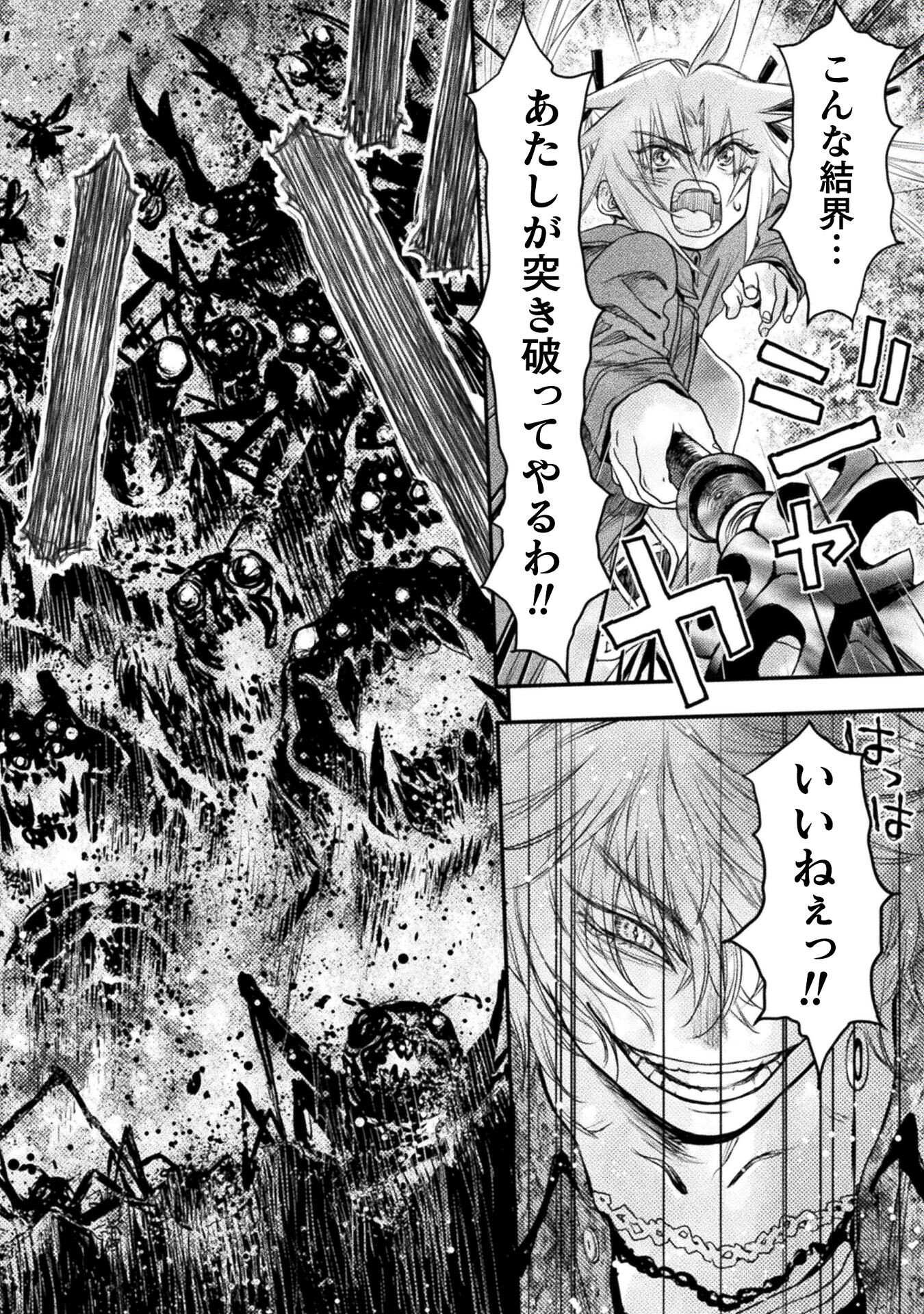 Ochikobore Taimashi wa Isekai Kaeri de Saikyou to naru Chap 8 - Next Chap 9