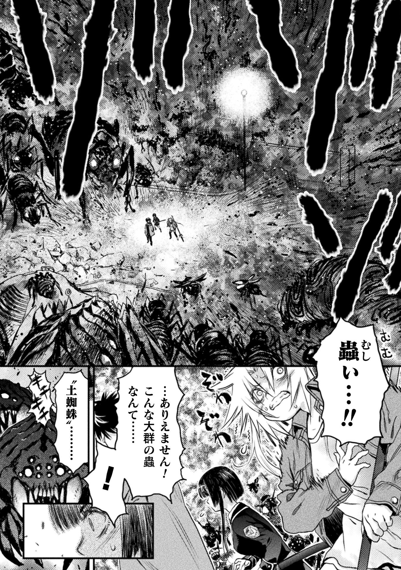 Ochikobore Taimashi wa Isekai Kaeri de Saikyou to naru Chap 8 - Next Chap 9