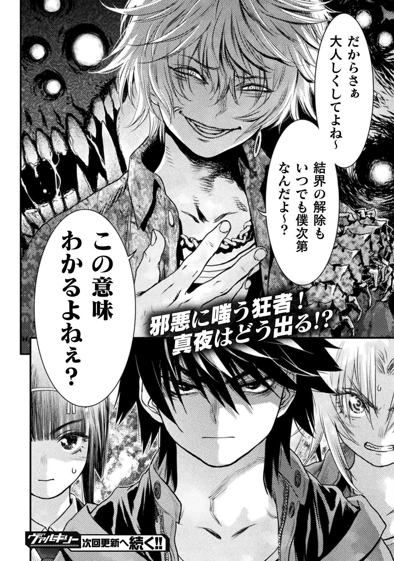 Ochikobore Taimashi wa Isekai Kaeri de Saikyou to naru Chap 8 - Next Chap 9