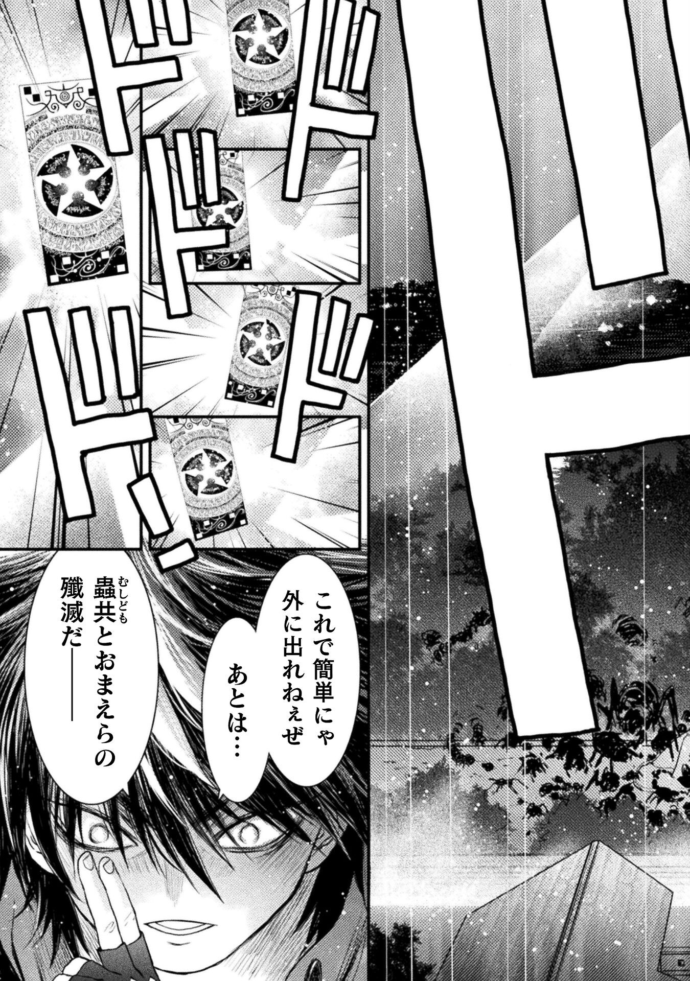 Ochikobore Taimashi wa Isekai Kaeri de Saikyou to naru Chap 9 - Next Chap 10