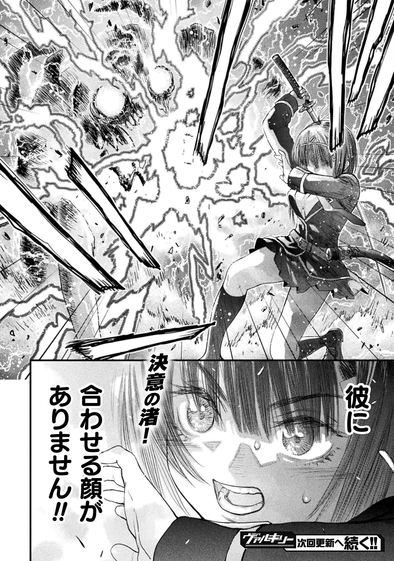 Ochikobore Taimashi wa Isekai Kaeri de Saikyou to naru Chap 9 - Next Chap 10