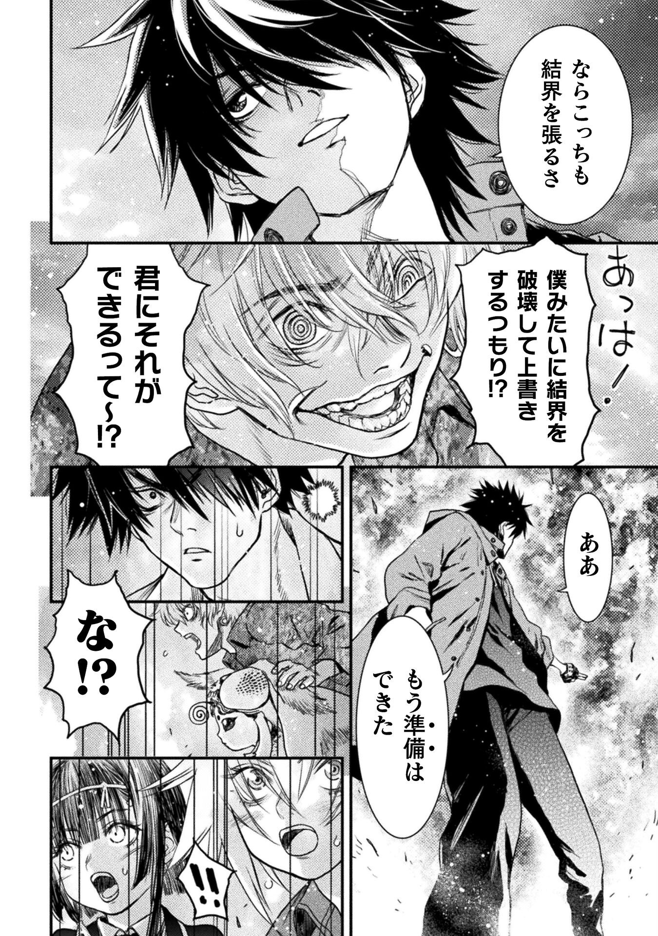 Ochikobore Taimashi wa Isekai Kaeri de Saikyou to naru Chap 9 - Next Chap 10