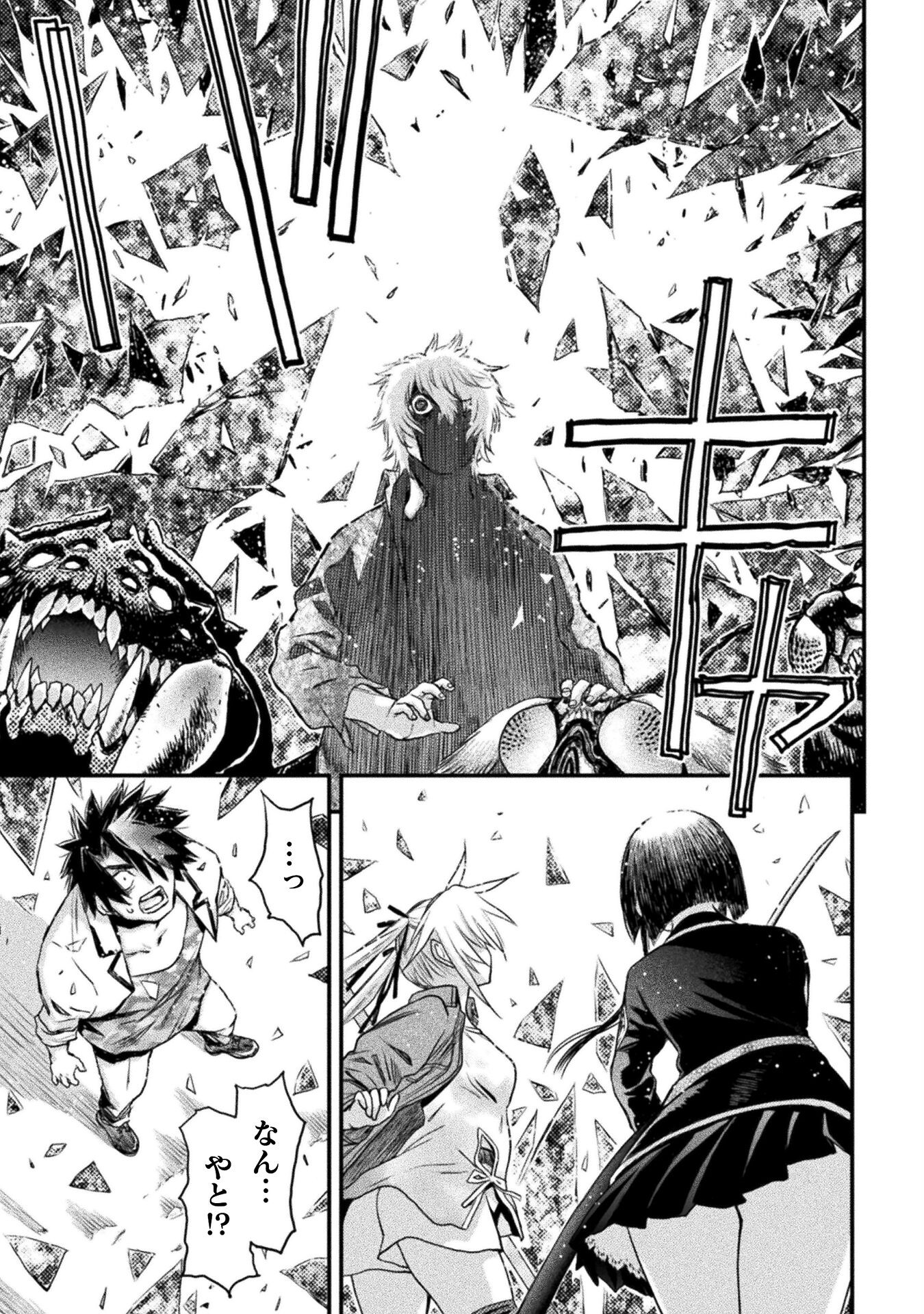 Ochikobore Taimashi wa Isekai Kaeri de Saikyou to naru Chap 9 - Next Chap 10