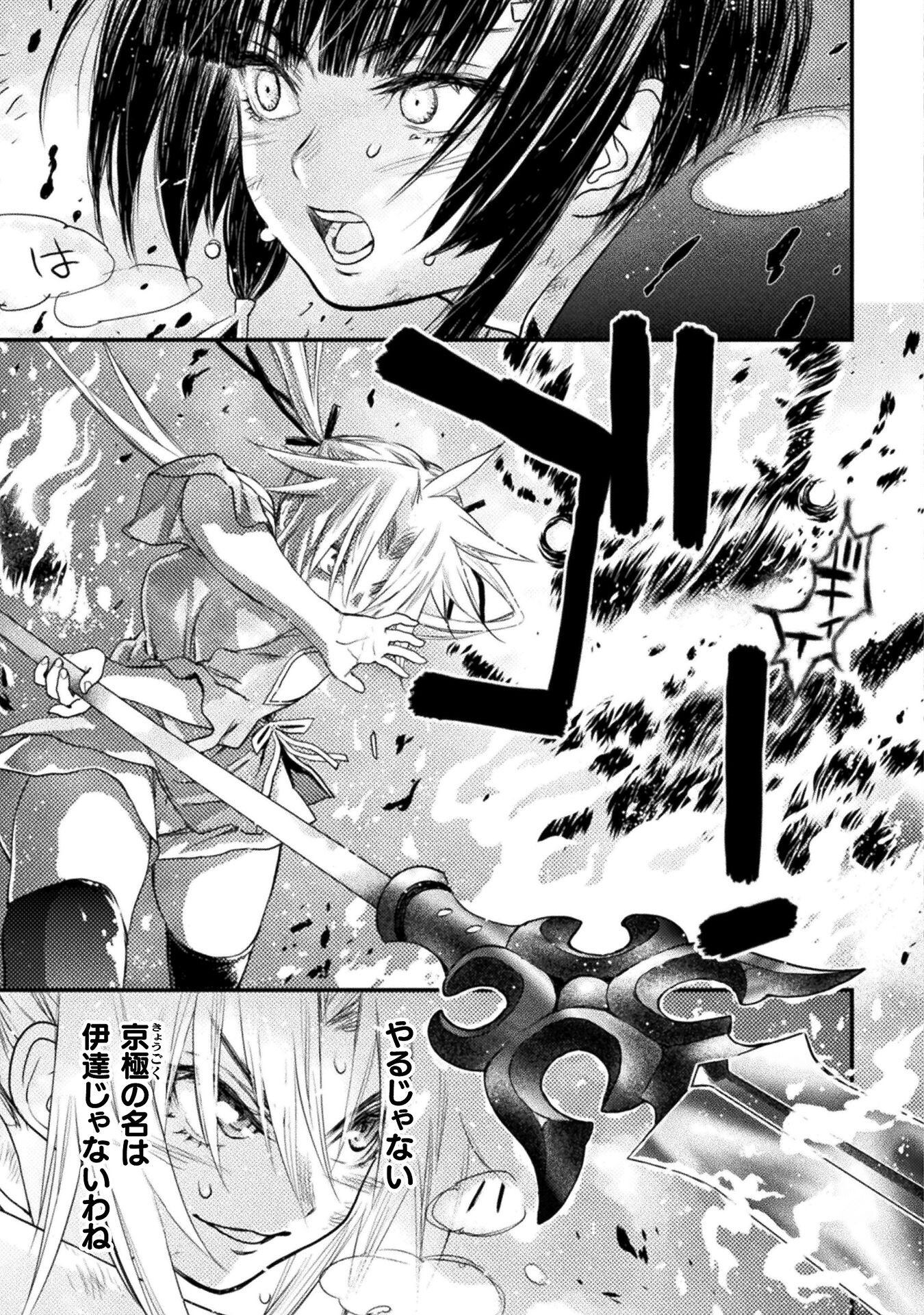 Ochikobore Taimashi wa Isekai Kaeri de Saikyou to naru Chap 9 - Next Chap 10