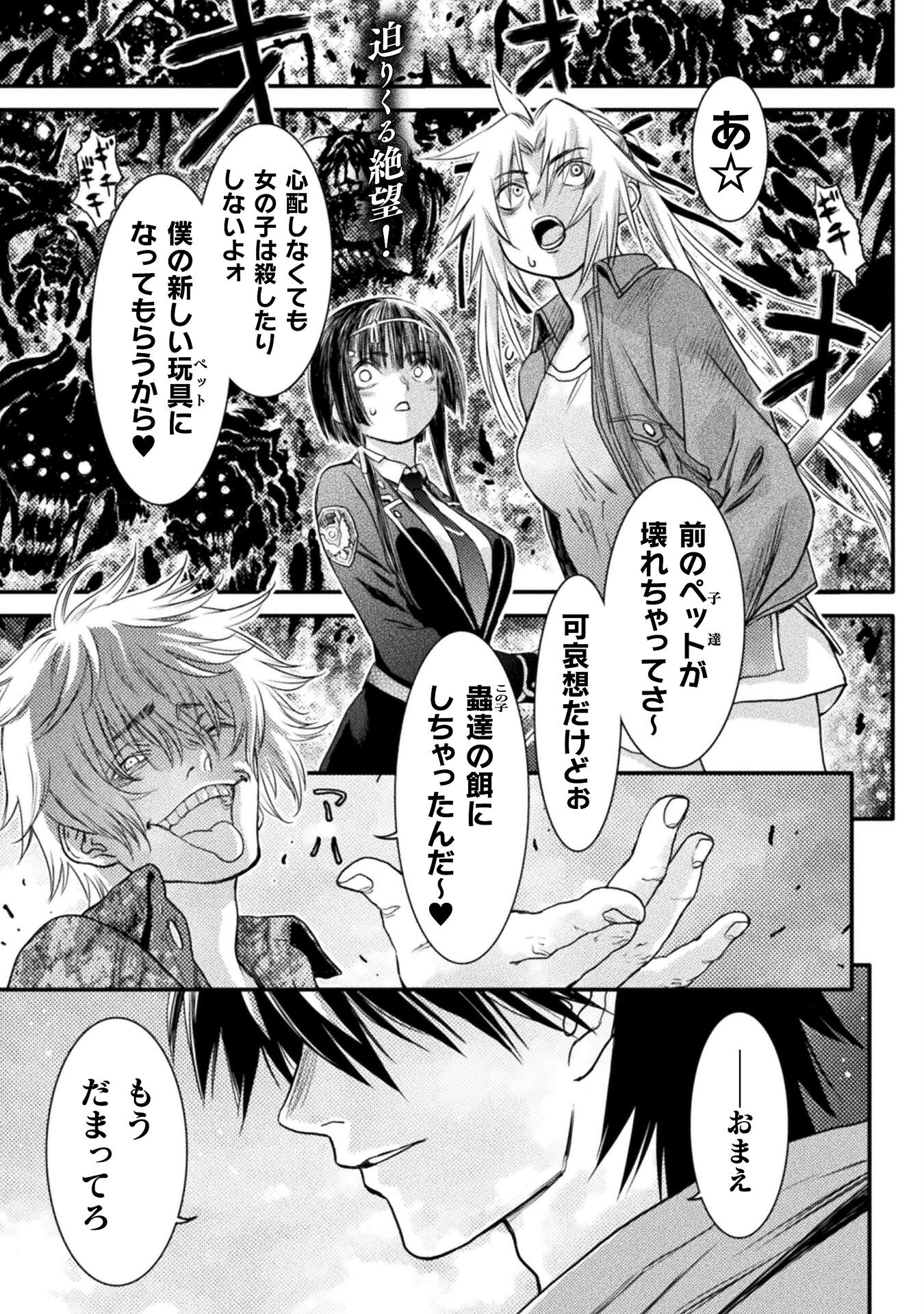 Ochikobore Taimashi wa Isekai Kaeri de Saikyou to naru Chap 9 - Next Chap 10