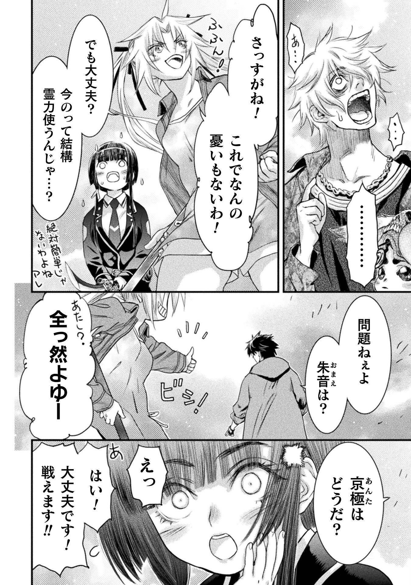 Ochikobore Taimashi wa Isekai Kaeri de Saikyou to naru Chap 9 - Next Chap 10